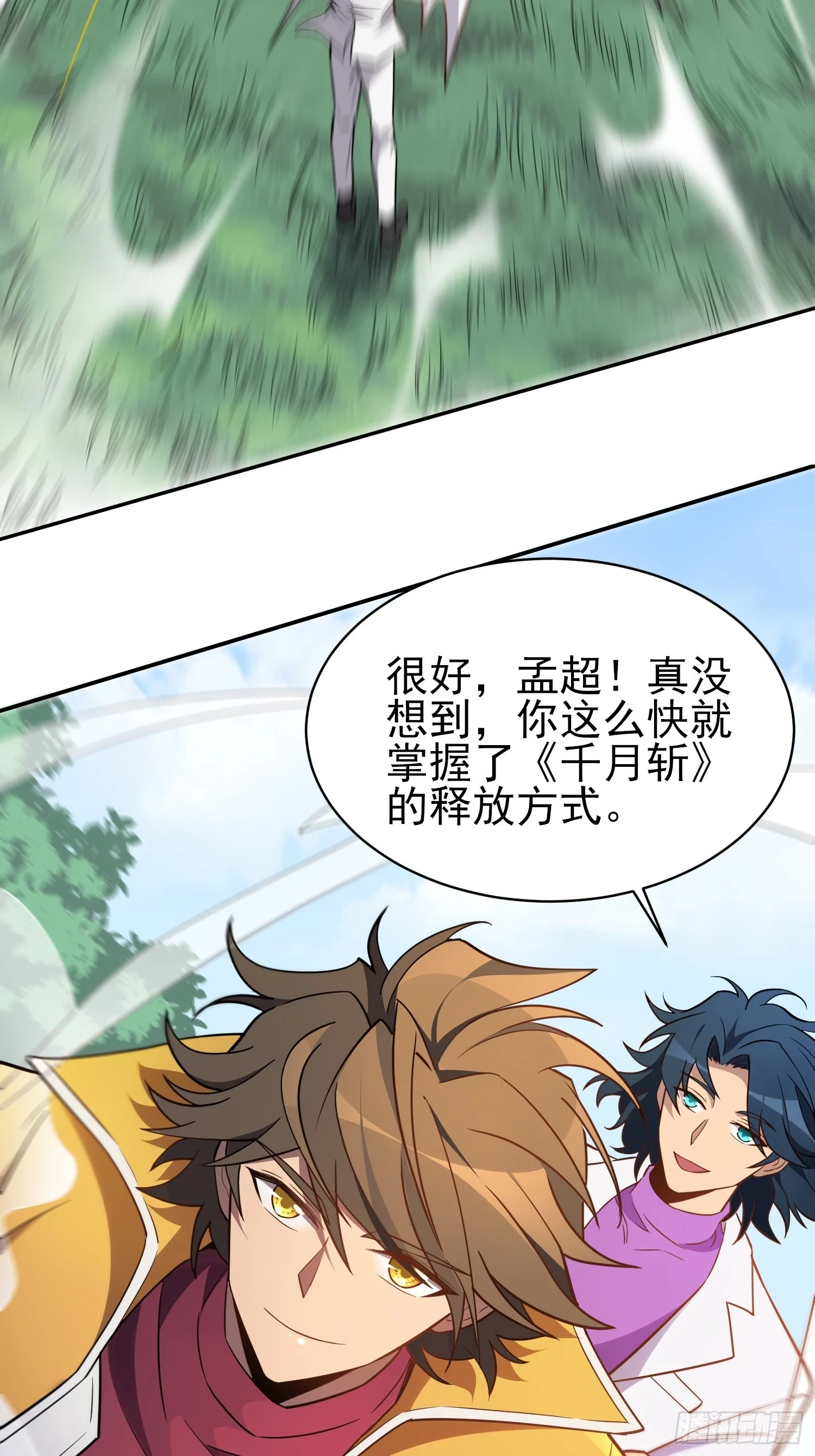 第150话 红辉玉矿脉4