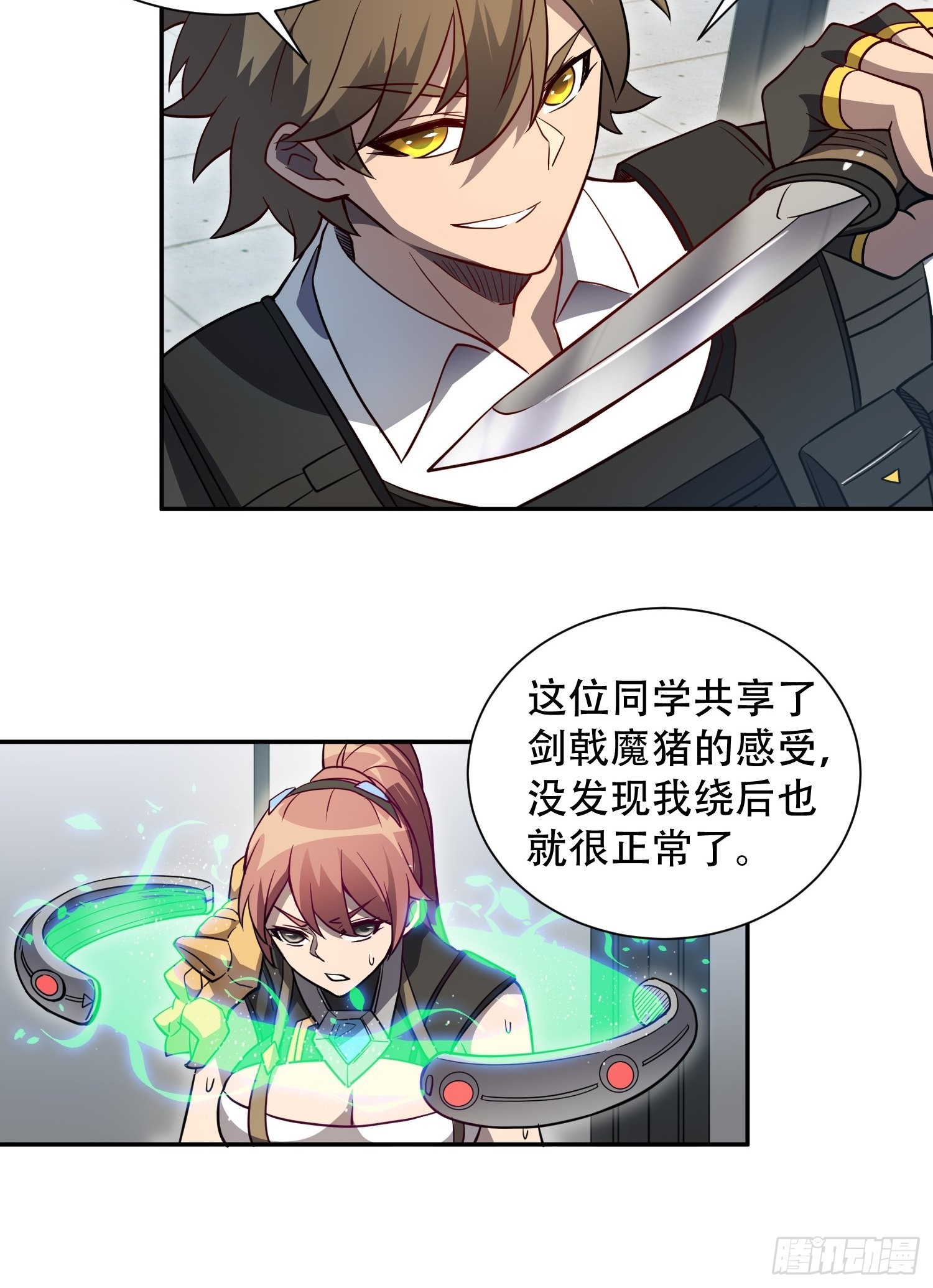 第107话 噬心环虫25