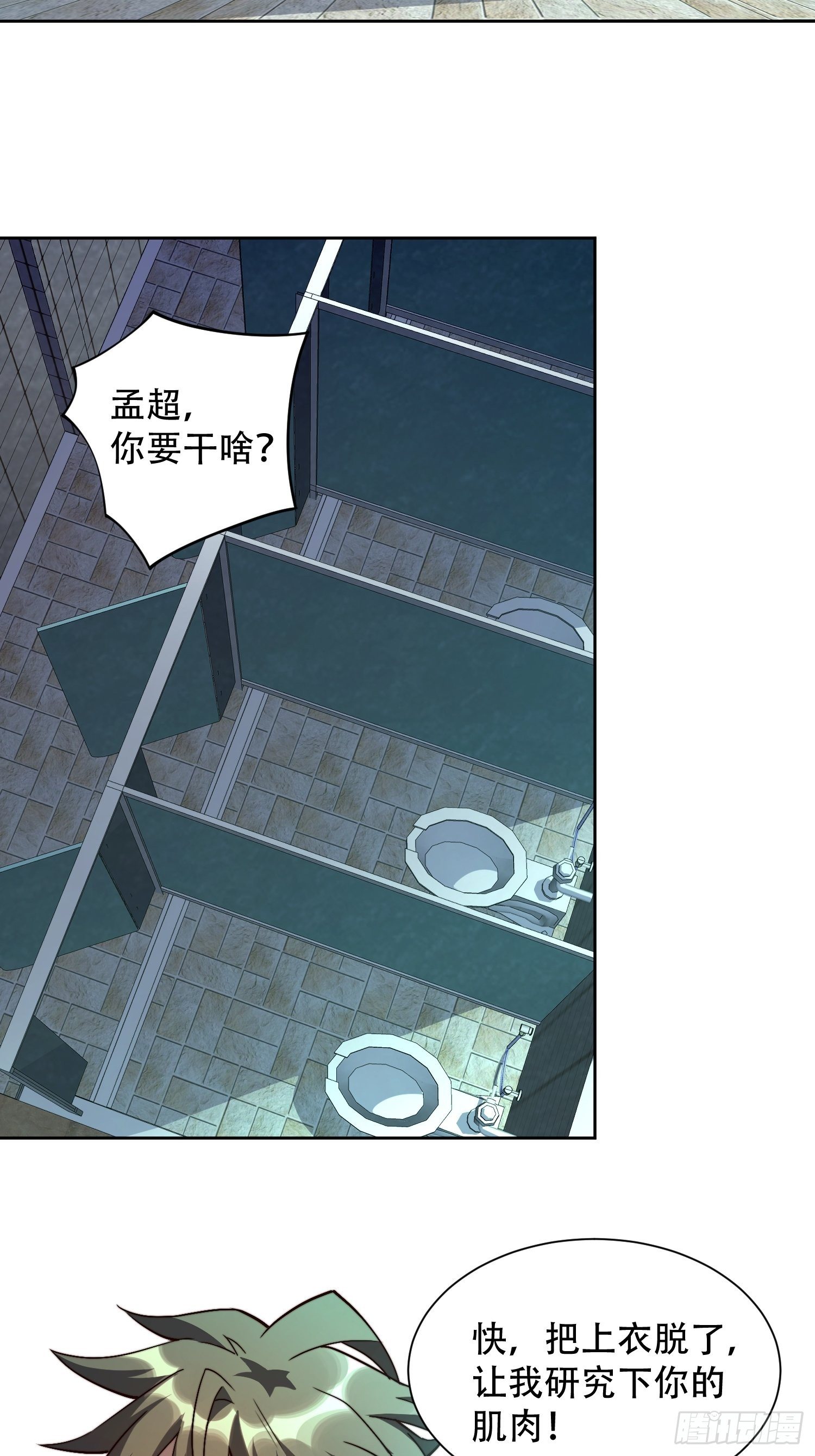 第4话 道貌岸然左浩然30