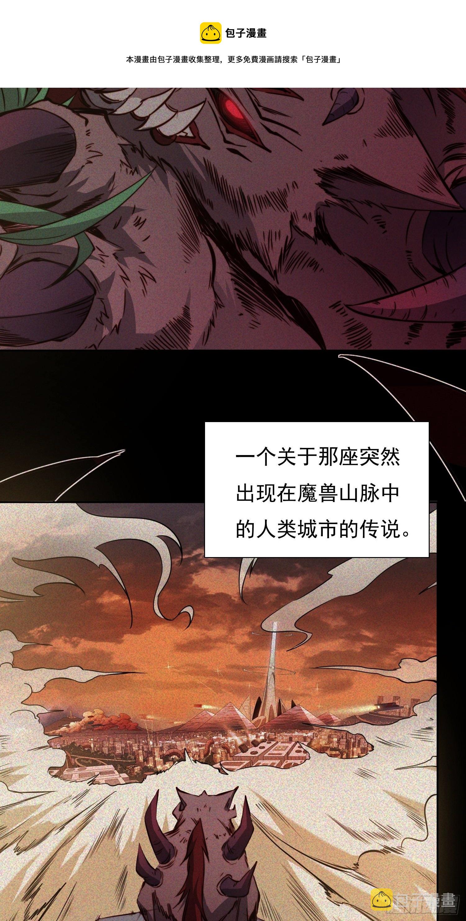 第67话 又被他装到了！16