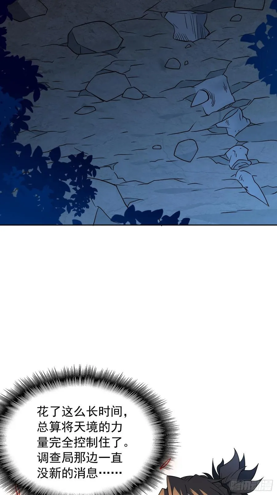 第239话 荒野历险4