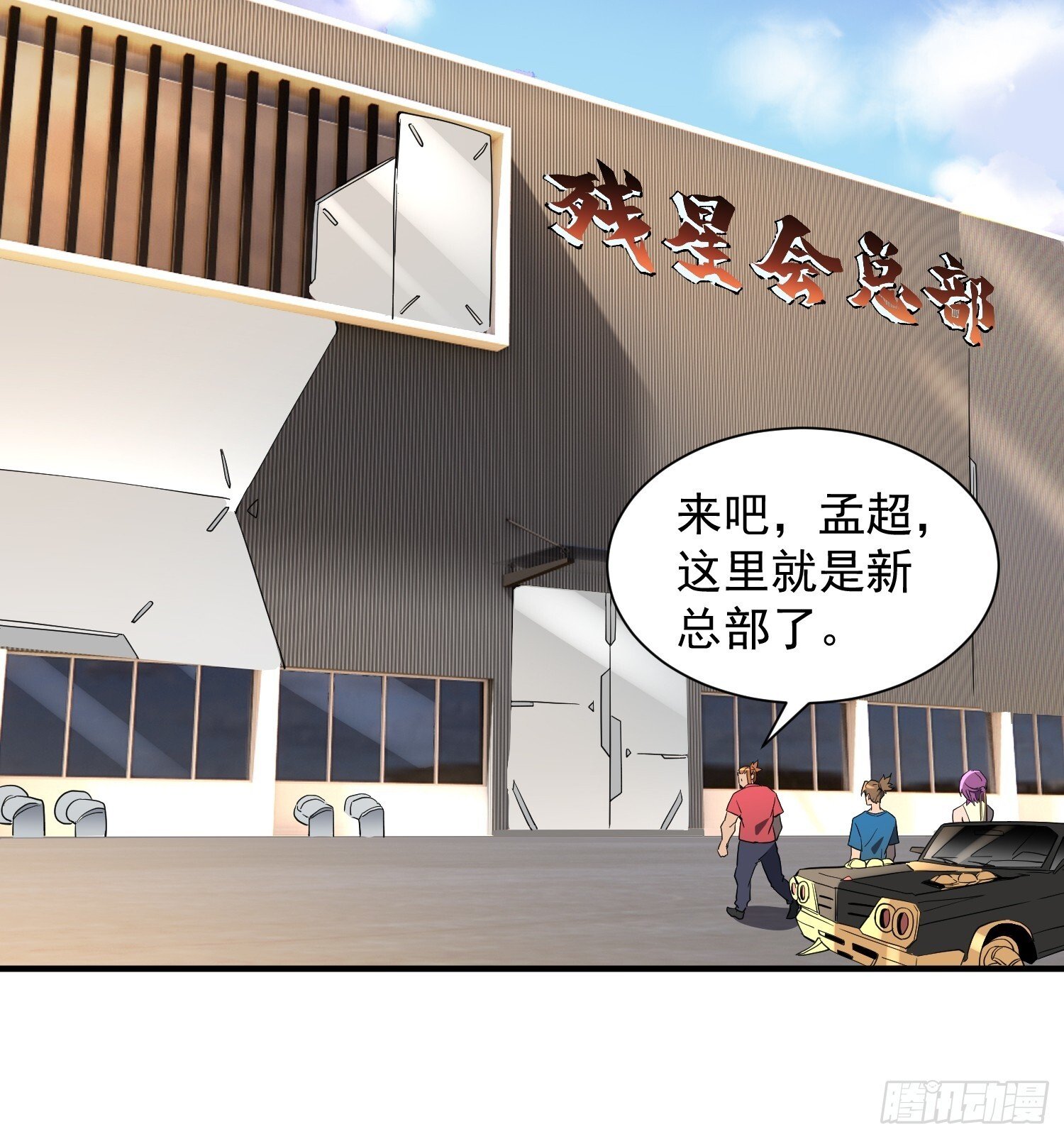 第207话 残星会7