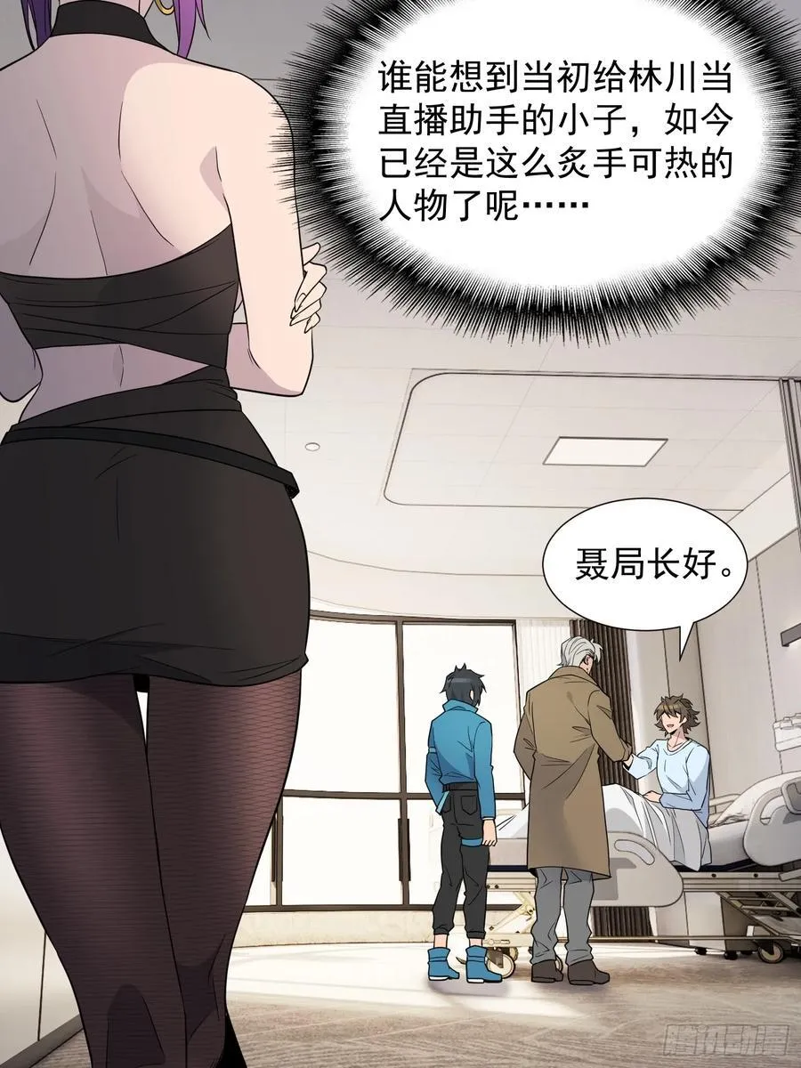 第237话 大佬求见37