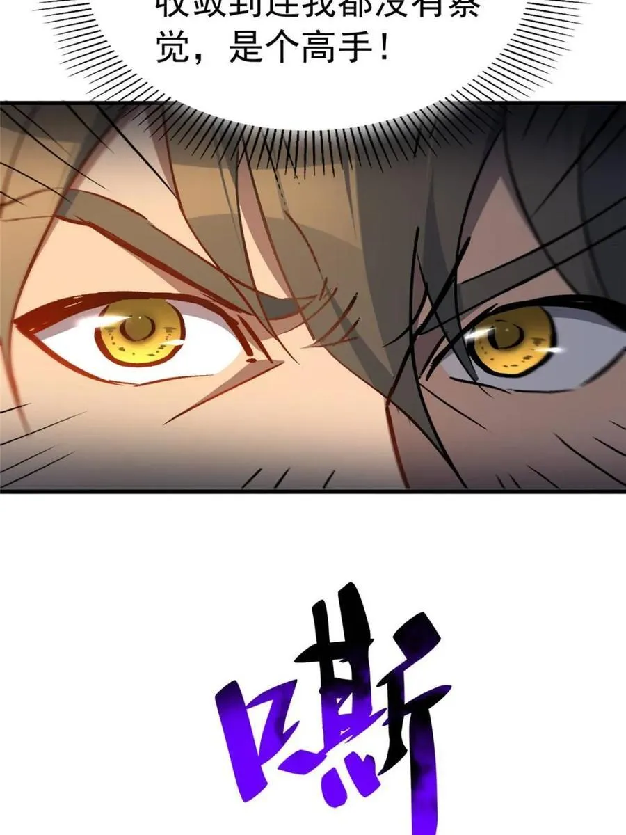 第259话 困战34