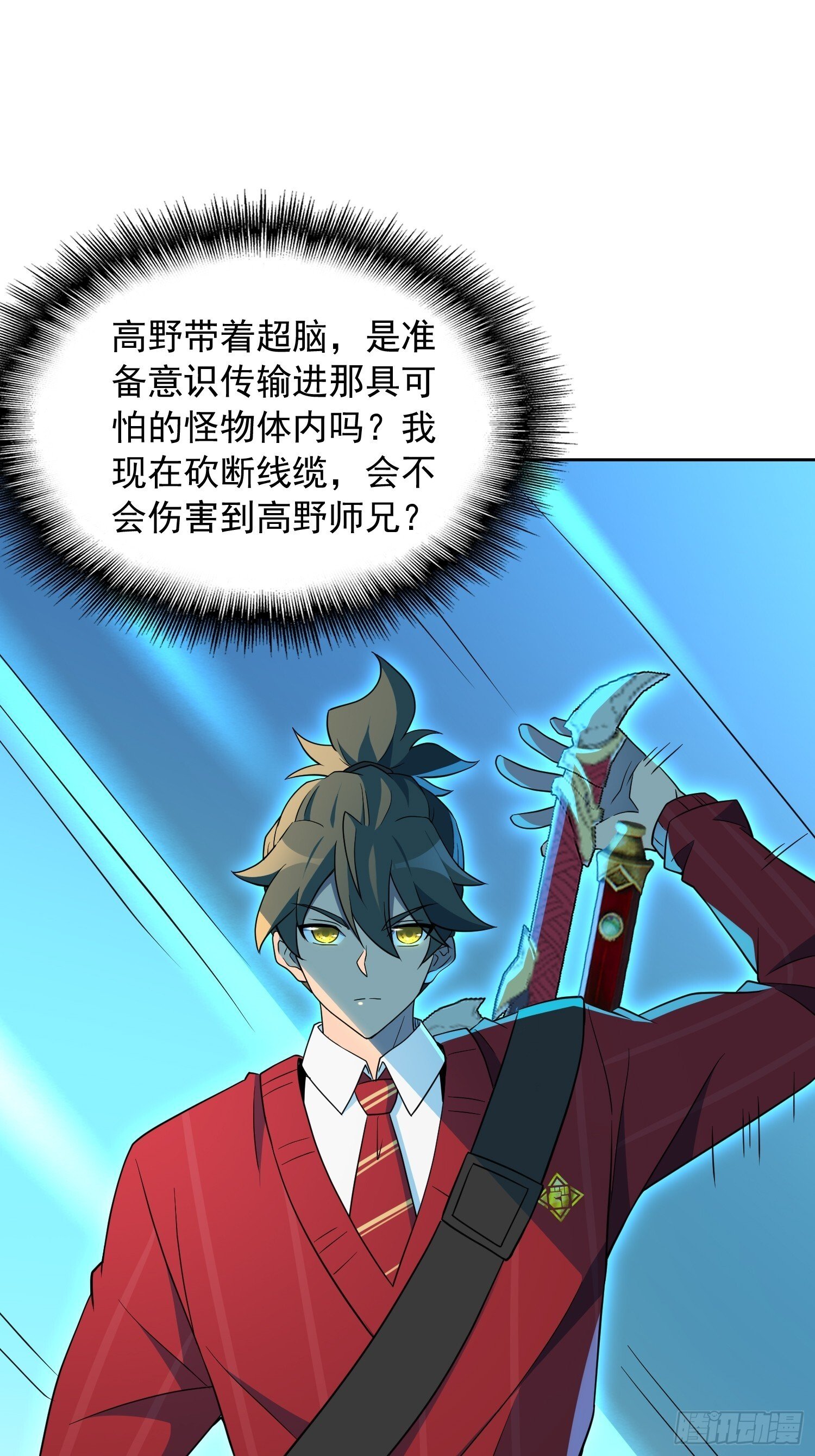 第208话 高野学长38