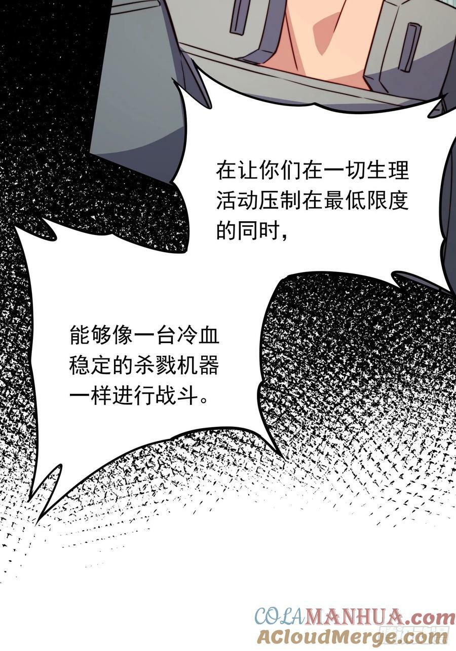 第174话 裂口森蚺33