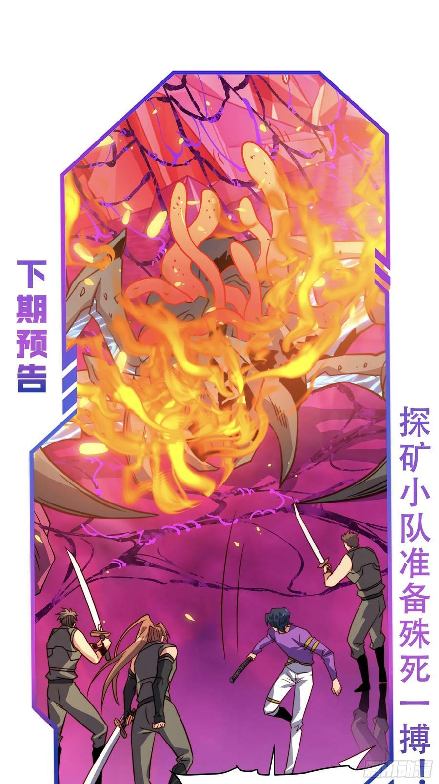 第158话 石像魔蛛49