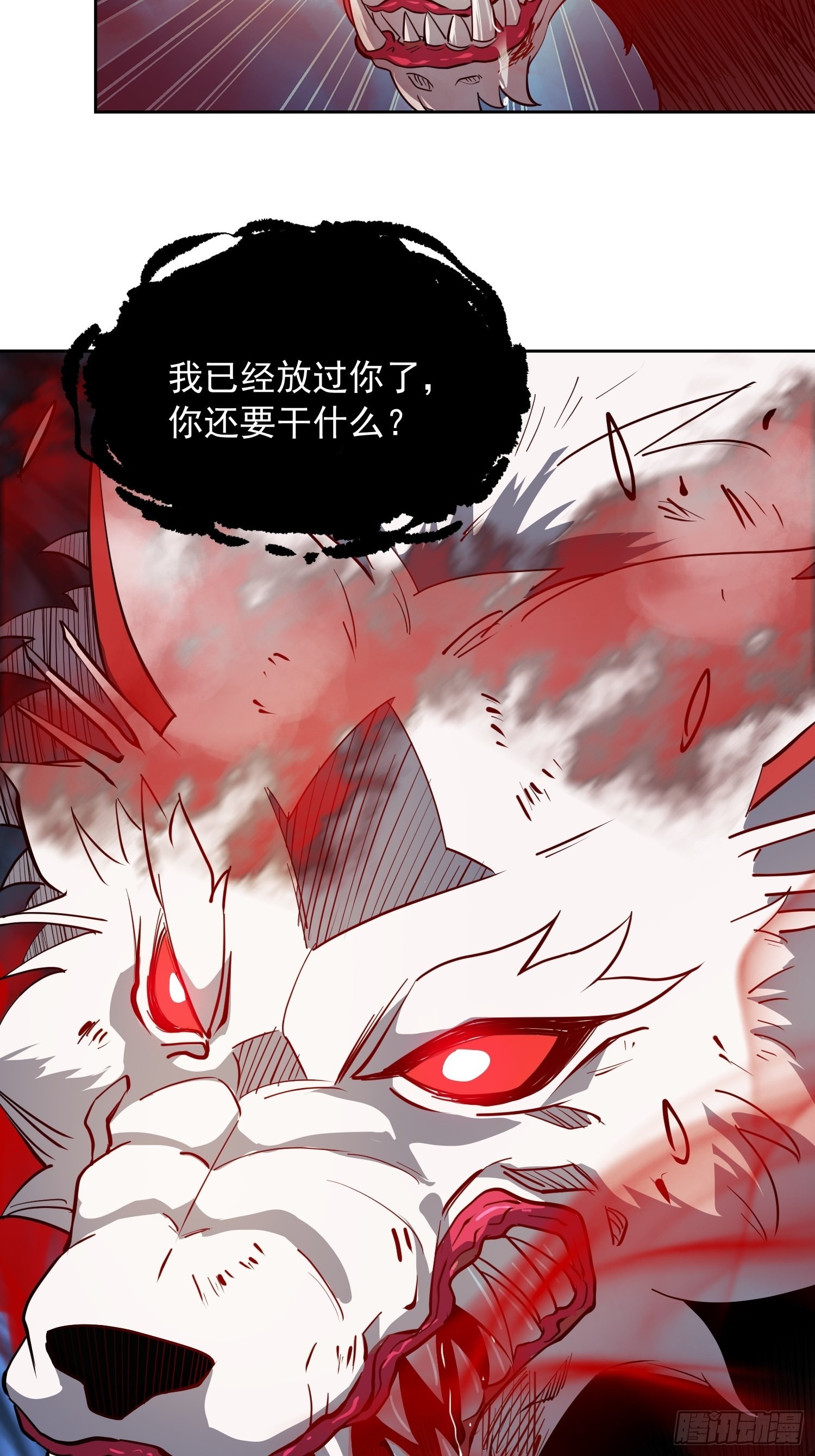第83话 你在教我做事？！40