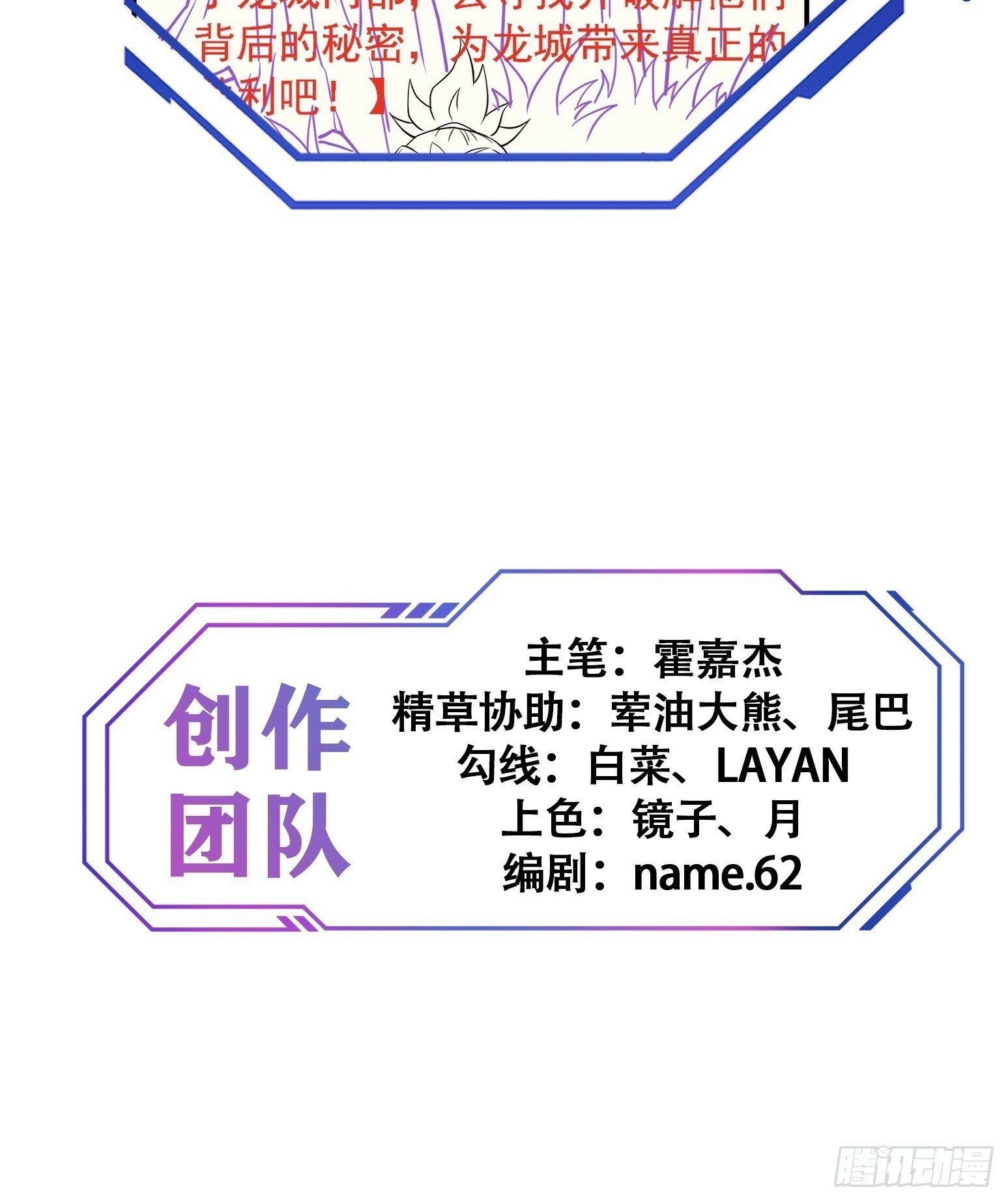 第192话 看我表演啦！45
