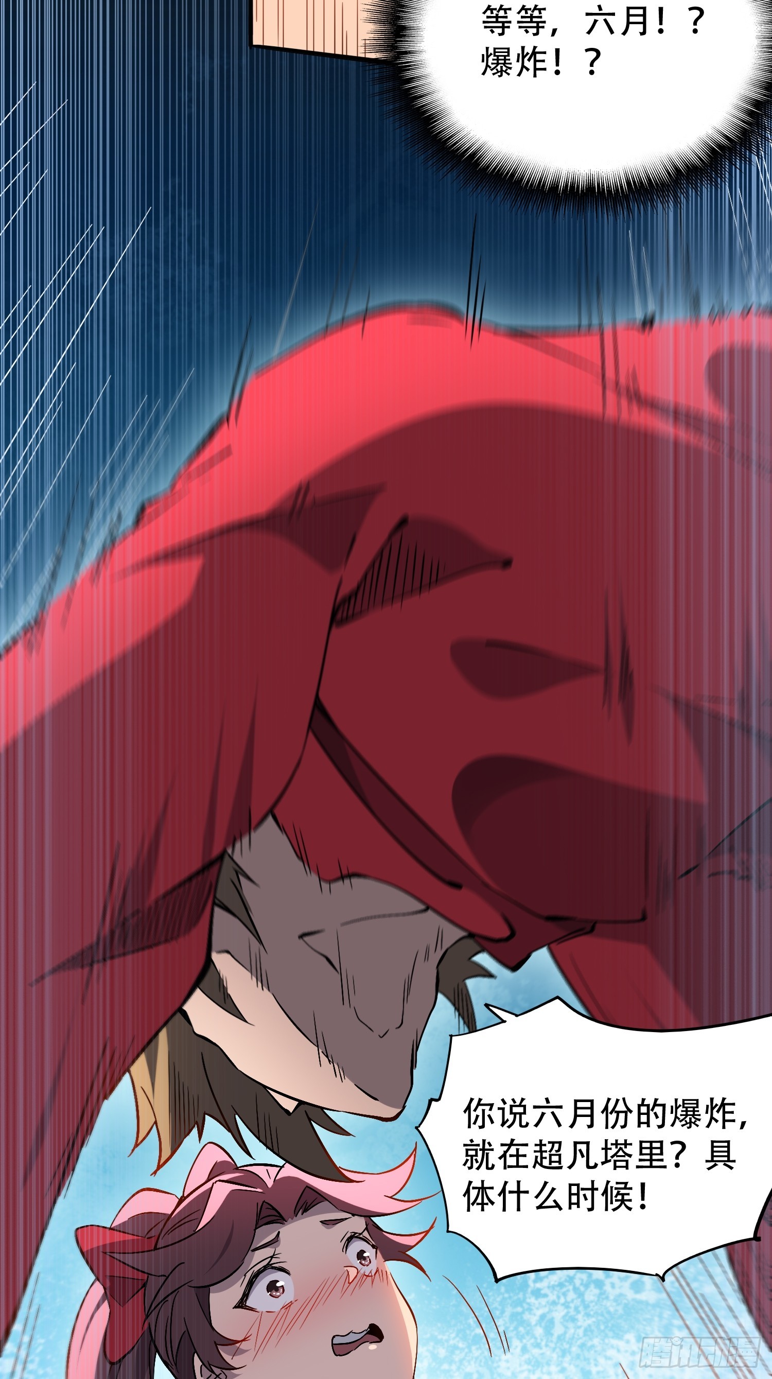 第127话 我从末日醒来？！12