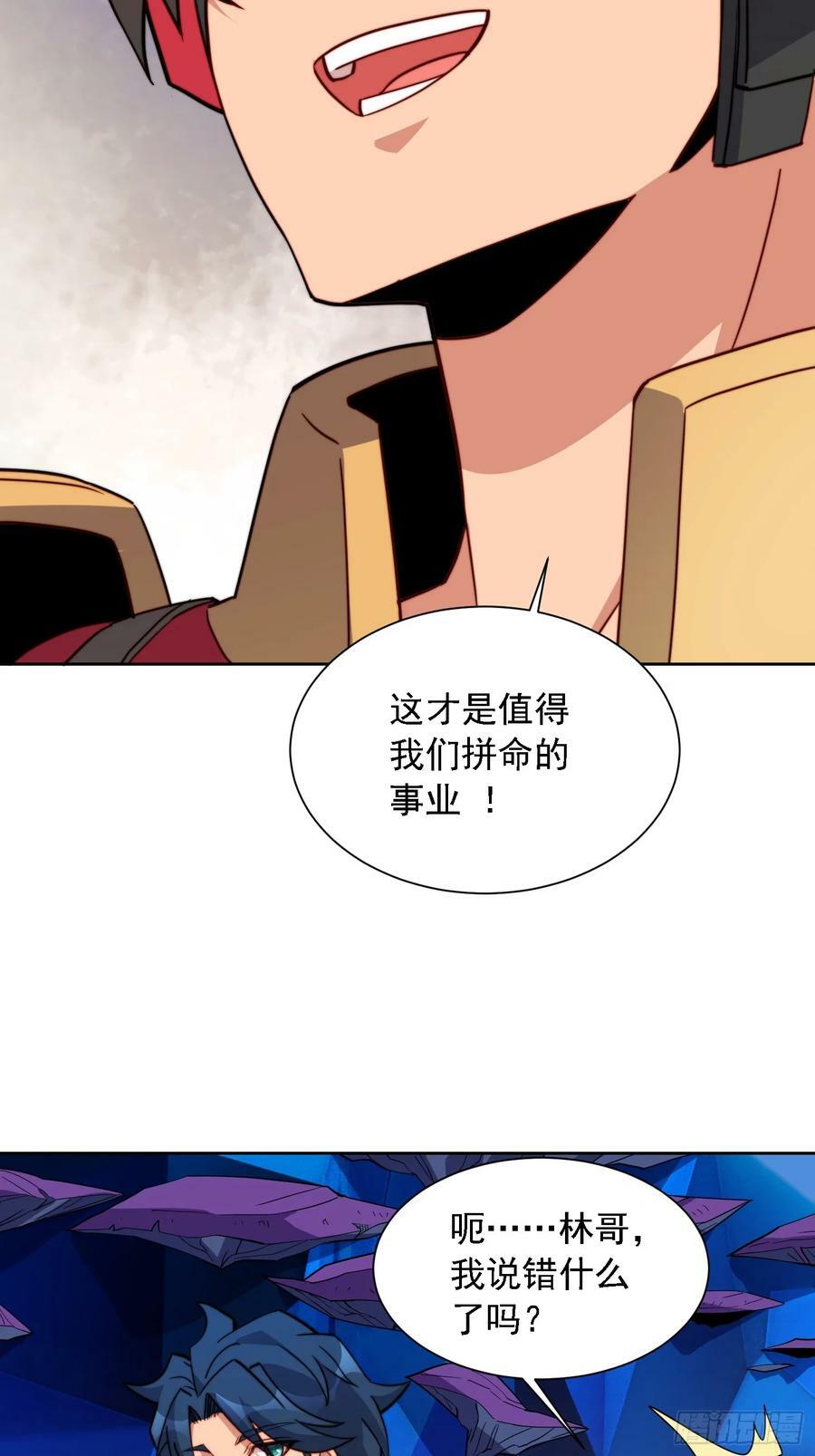 第163话 林川的过往40