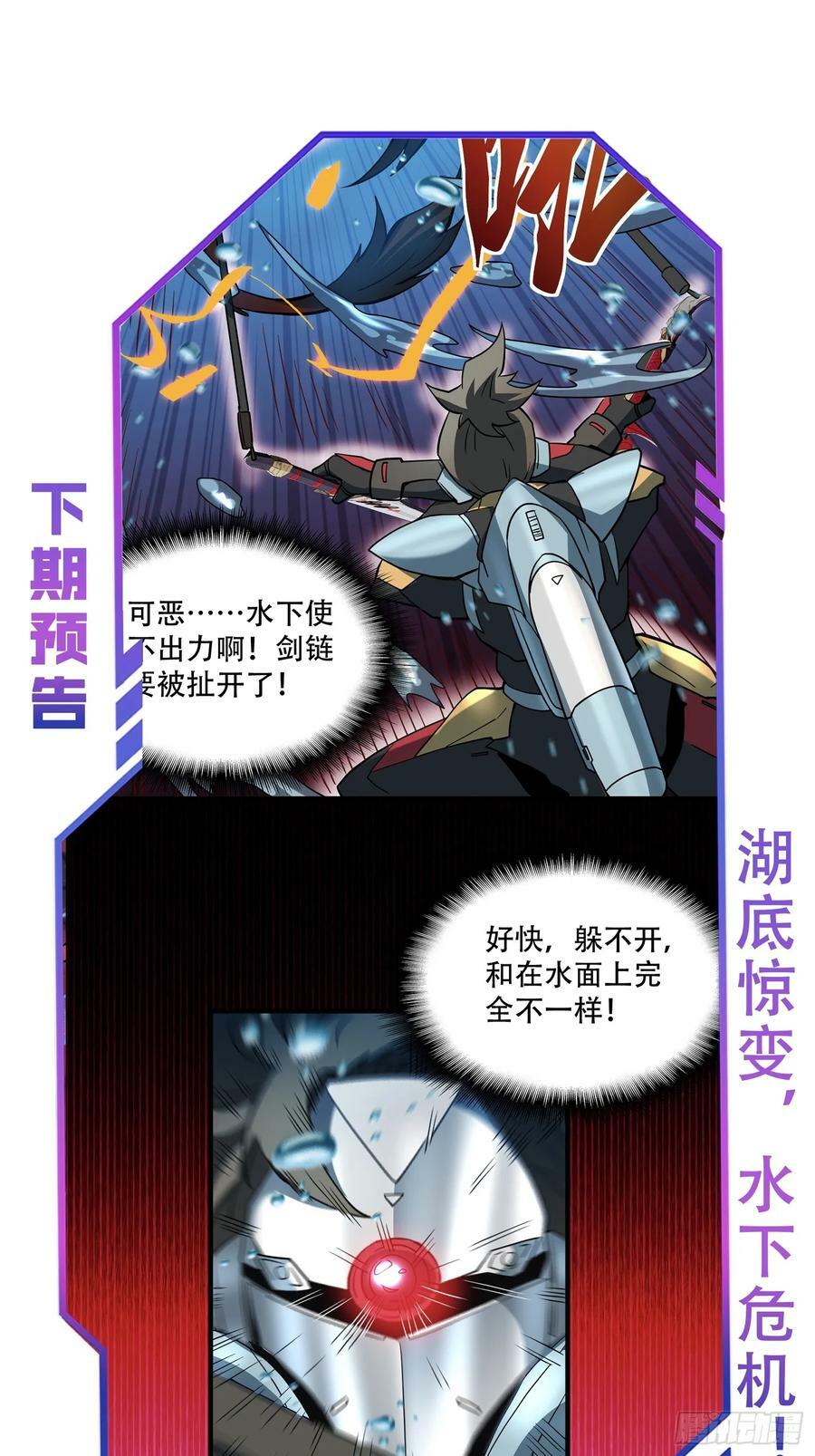 第153话 狮龙鱼50