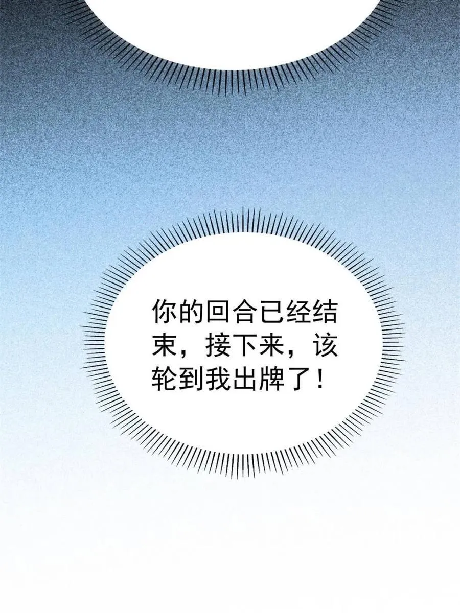 第262话 补刀43