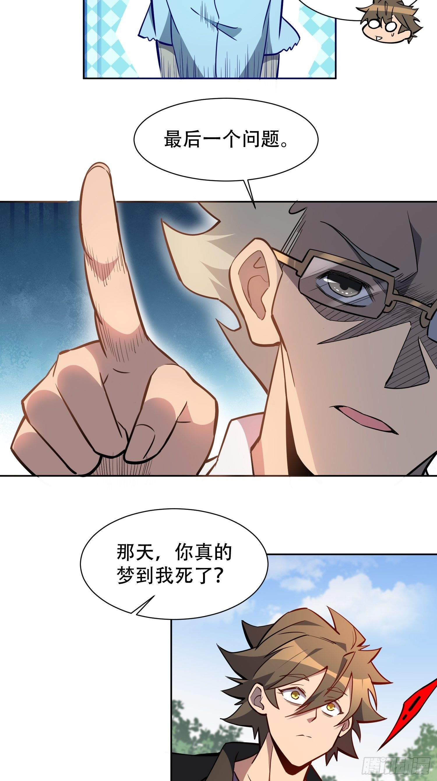 第42话 谢谢你，孟超！13