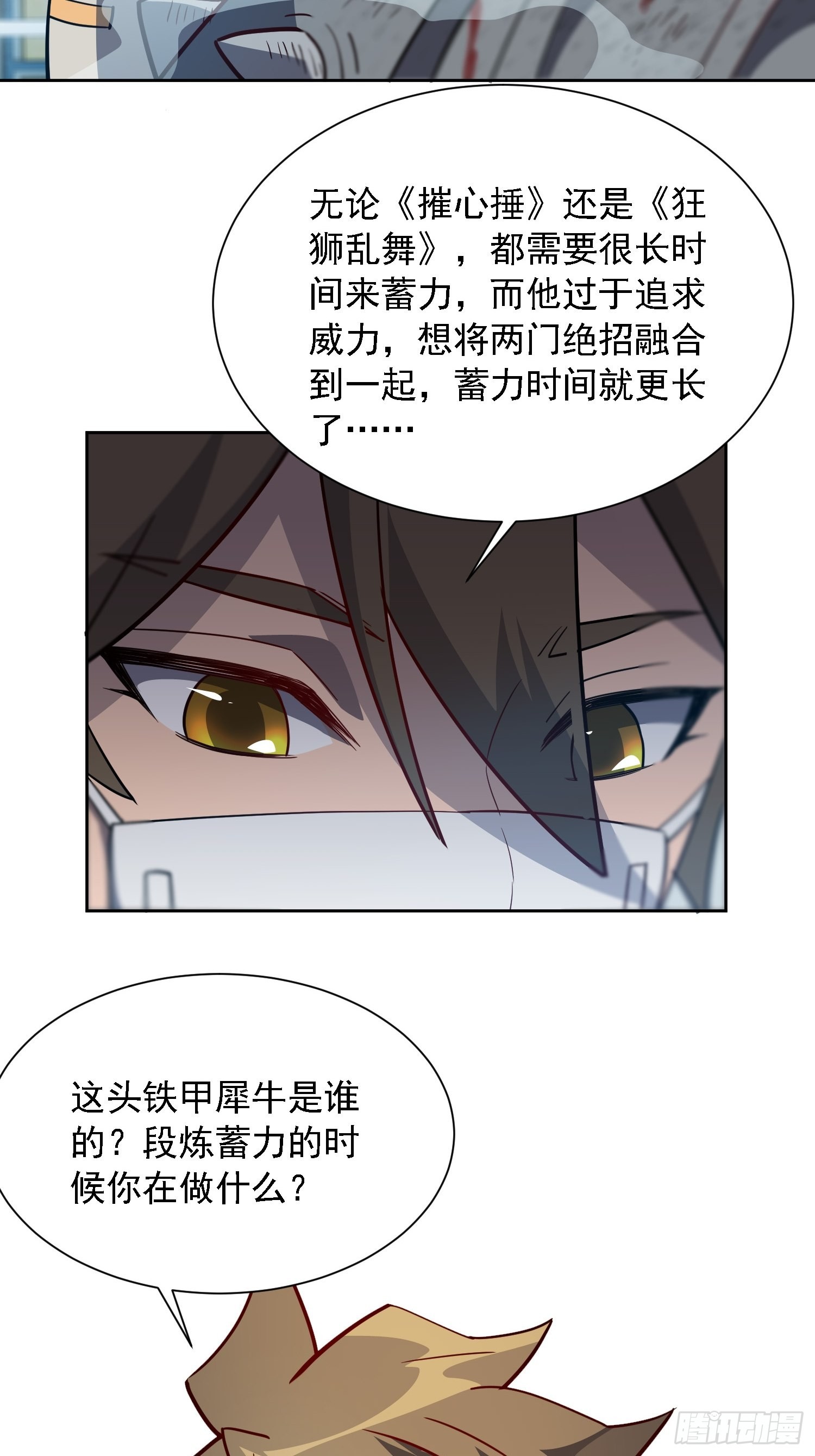 第105话 孟师兄给你指点了！6
