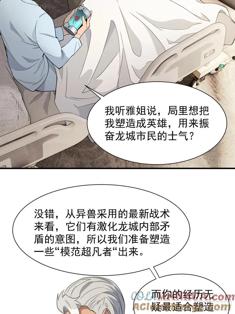 第238话 旗帜3