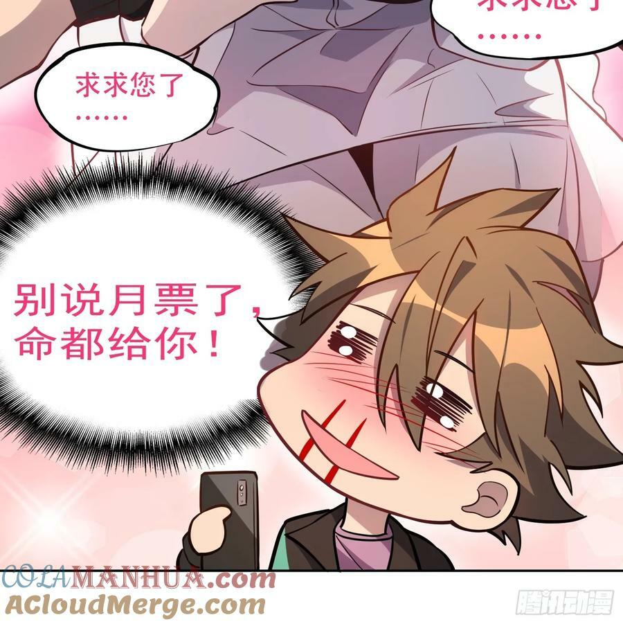 第172话 特殊市民？！48