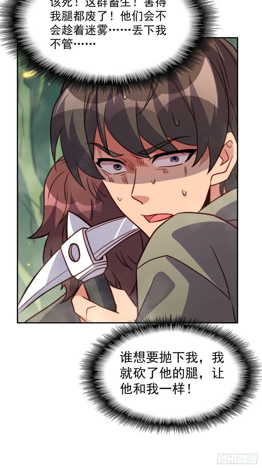 第171话 灵磁干扰35