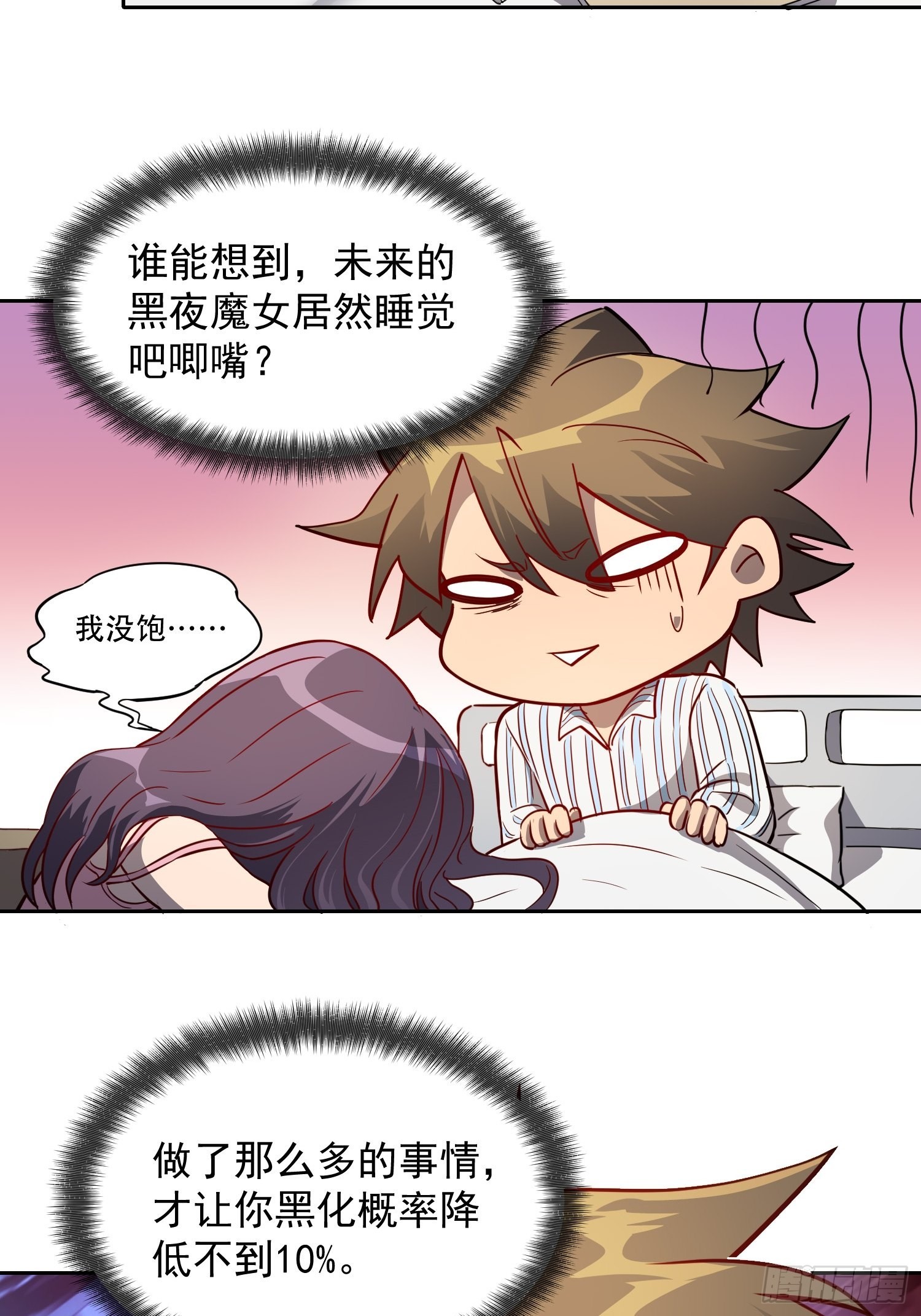 第86话 孟超前往超凡塔17