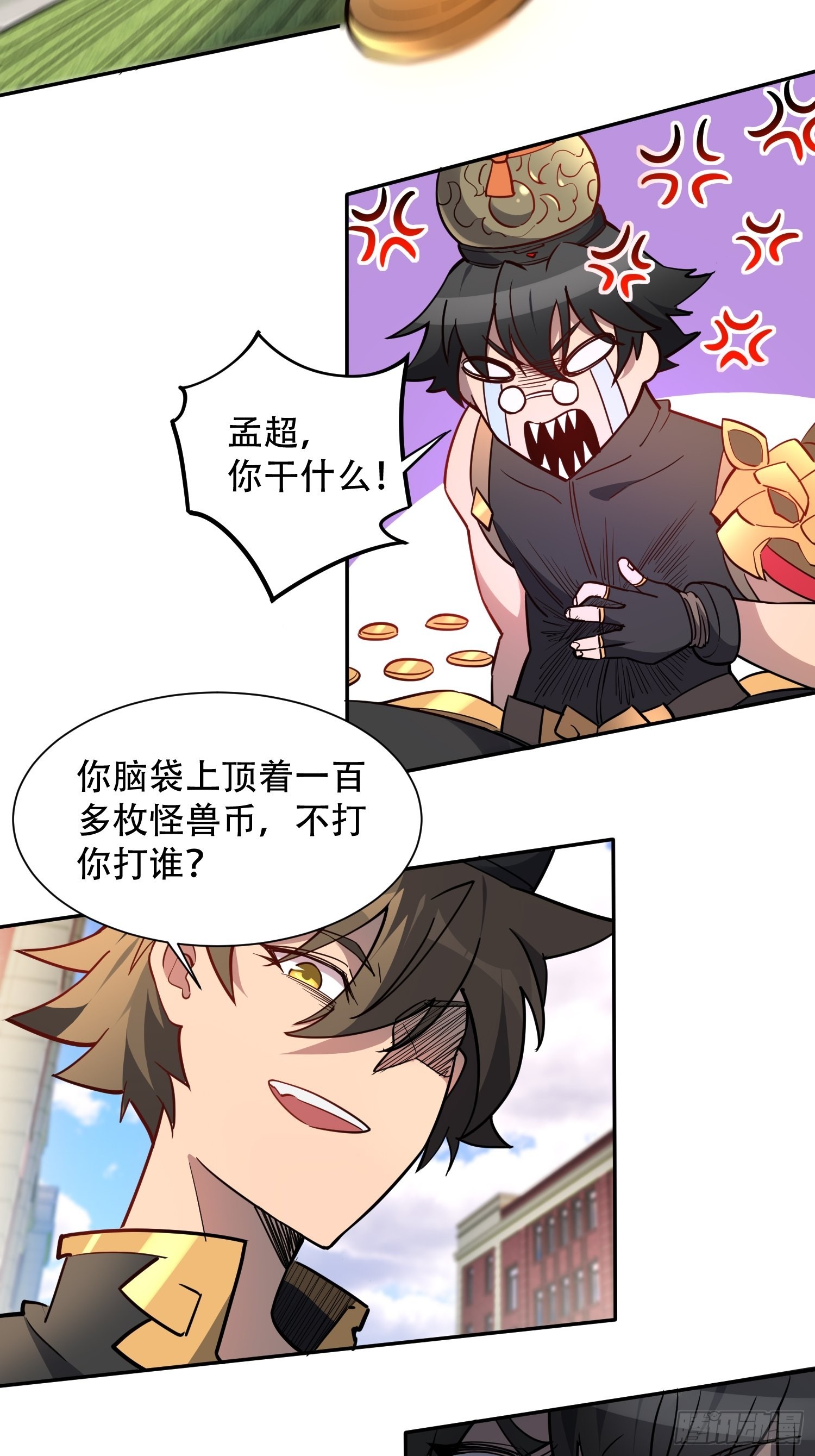 第94话 谁才是软柿子？！23
