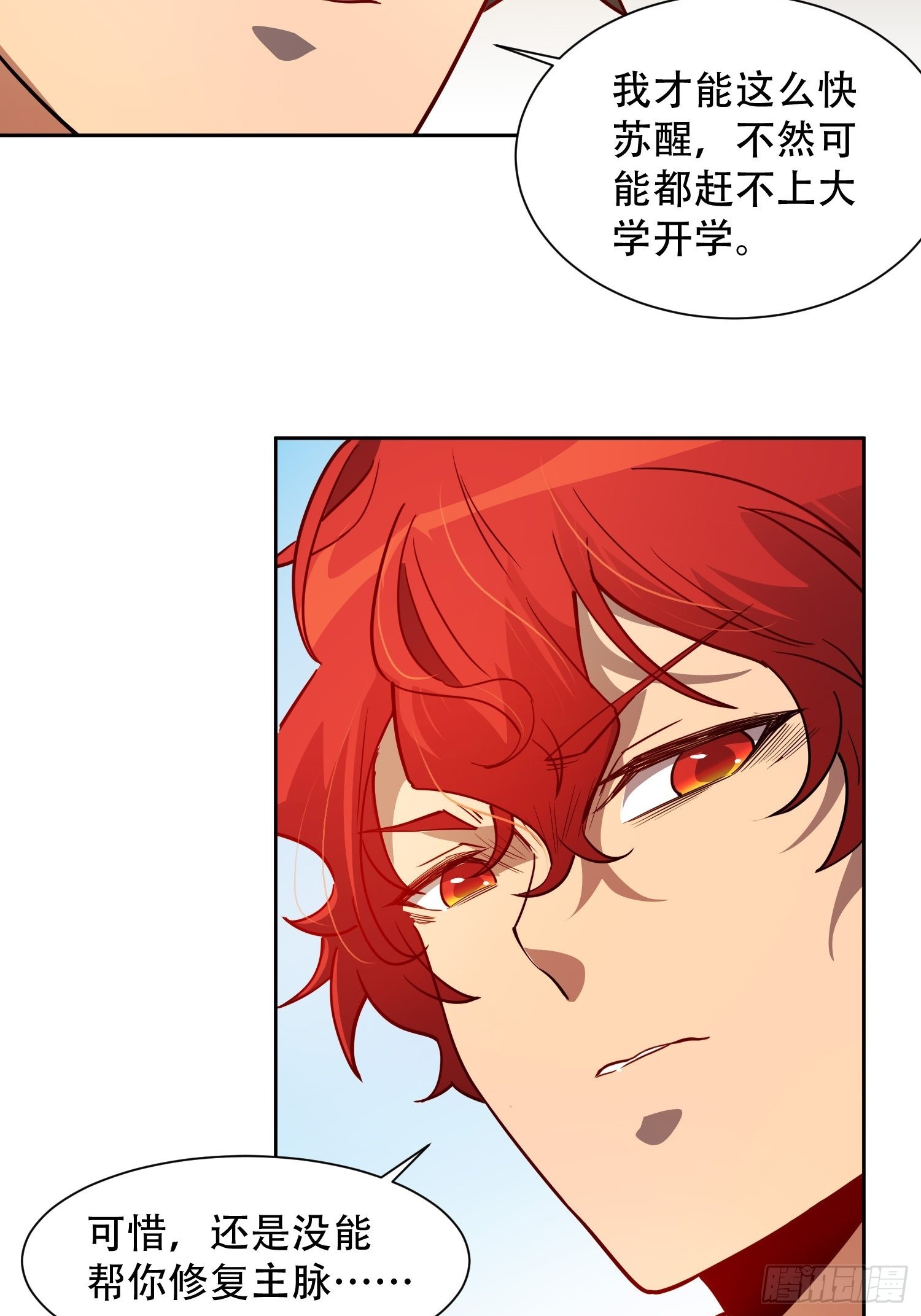 第86话 孟超前往超凡塔43