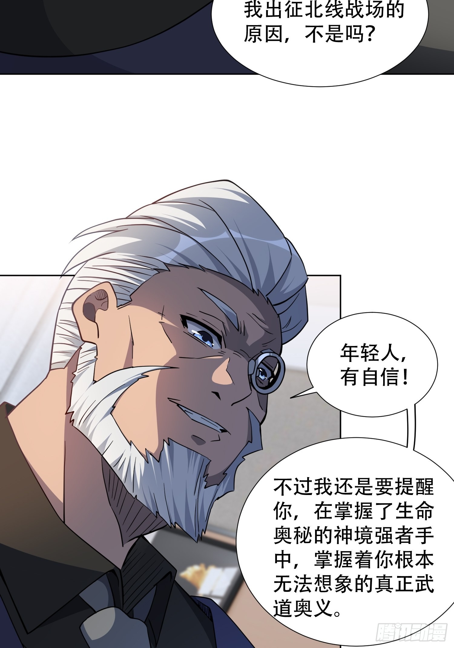 第119话 玄武兽魂16