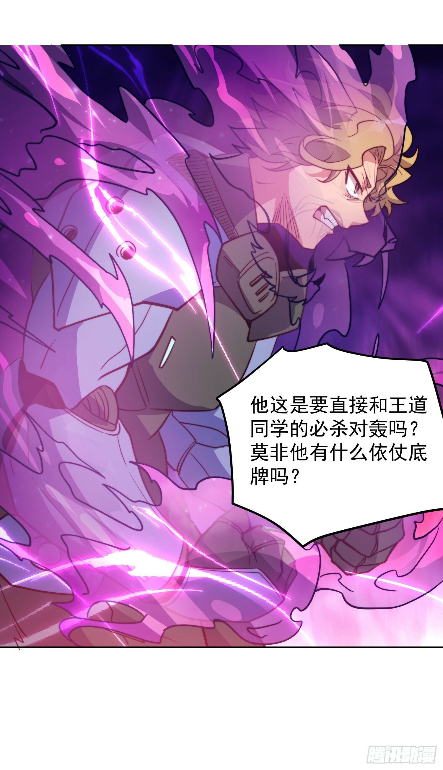 第191话 新生对抗赛19