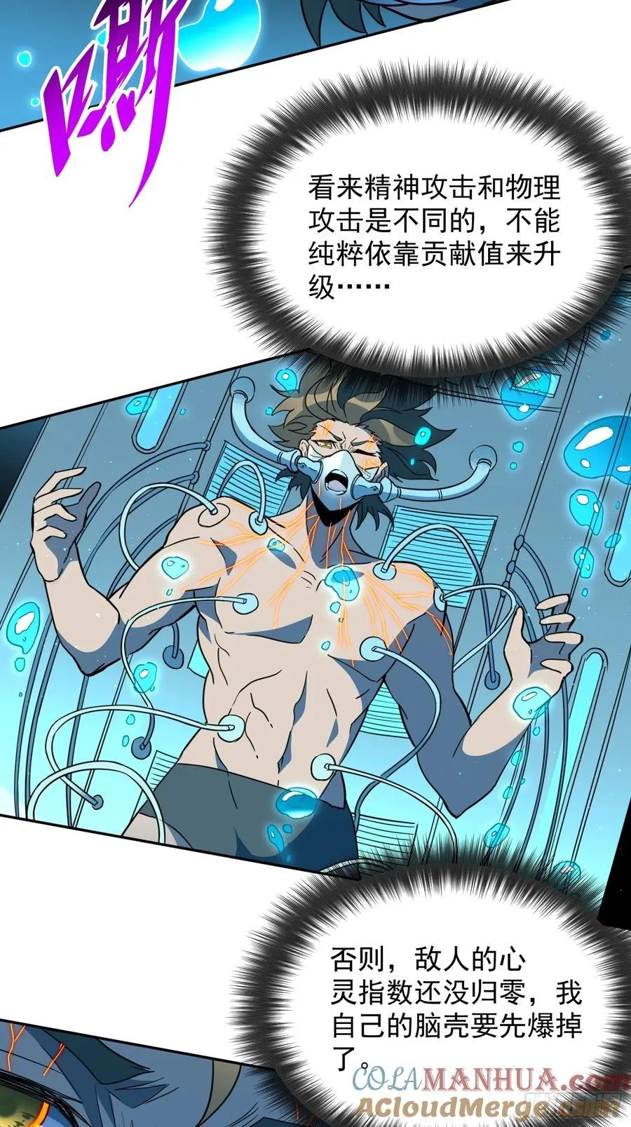 第236话 恐惧炸弹6