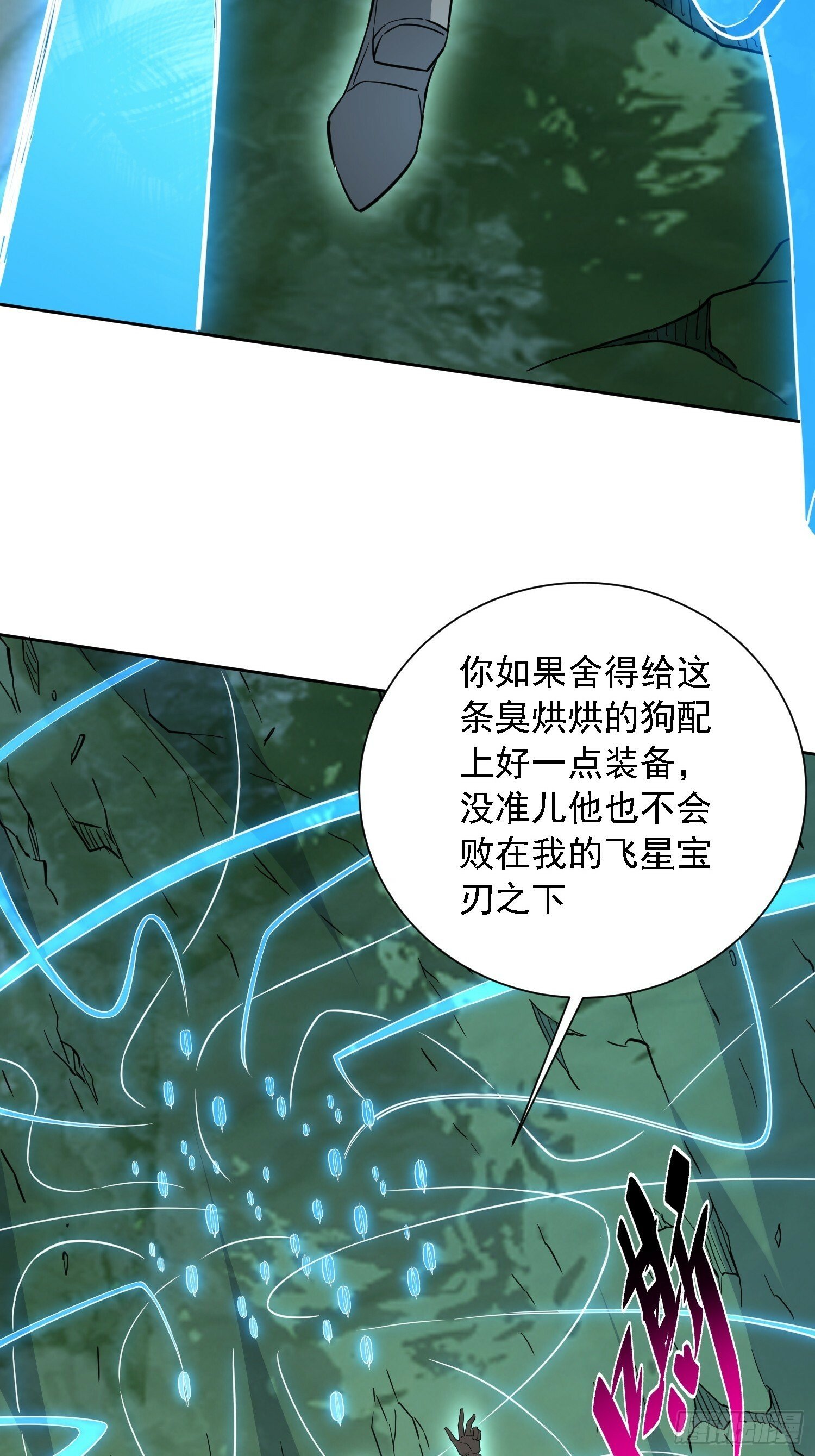 第177话 吕丝雅的底牌58