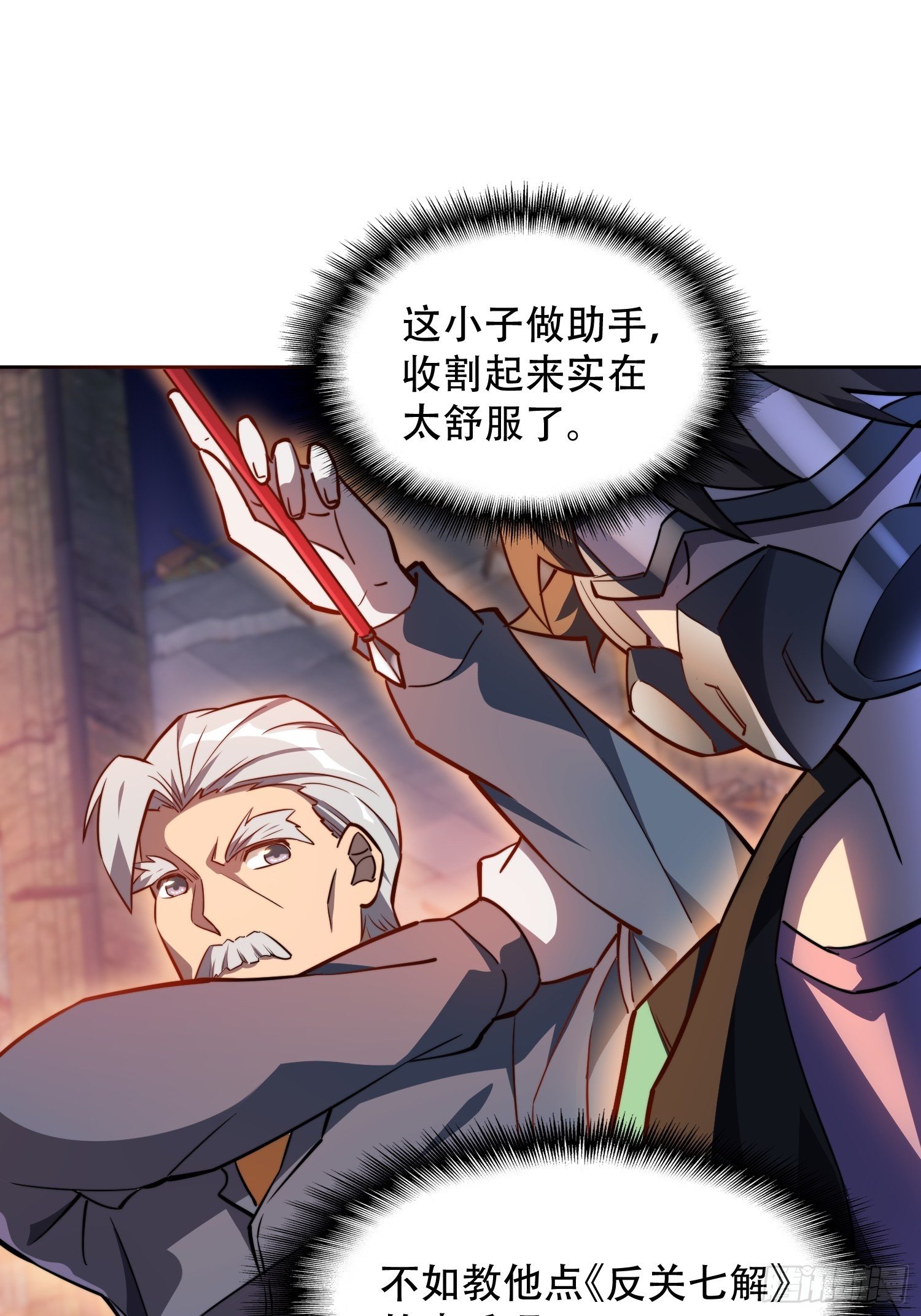 第16话 精英市民宁舍我18