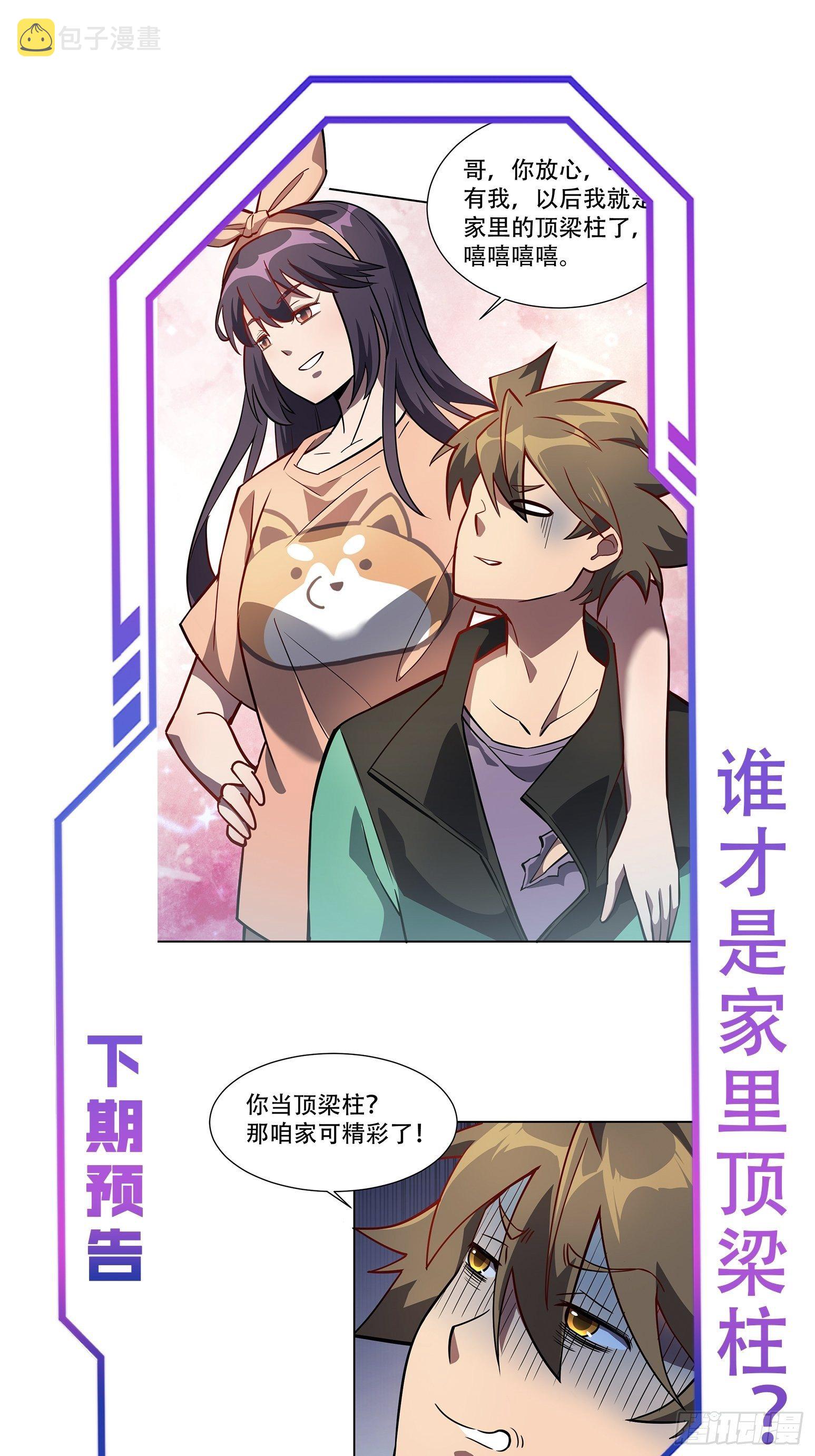 第45话 燕氏为孟超保驾护航27