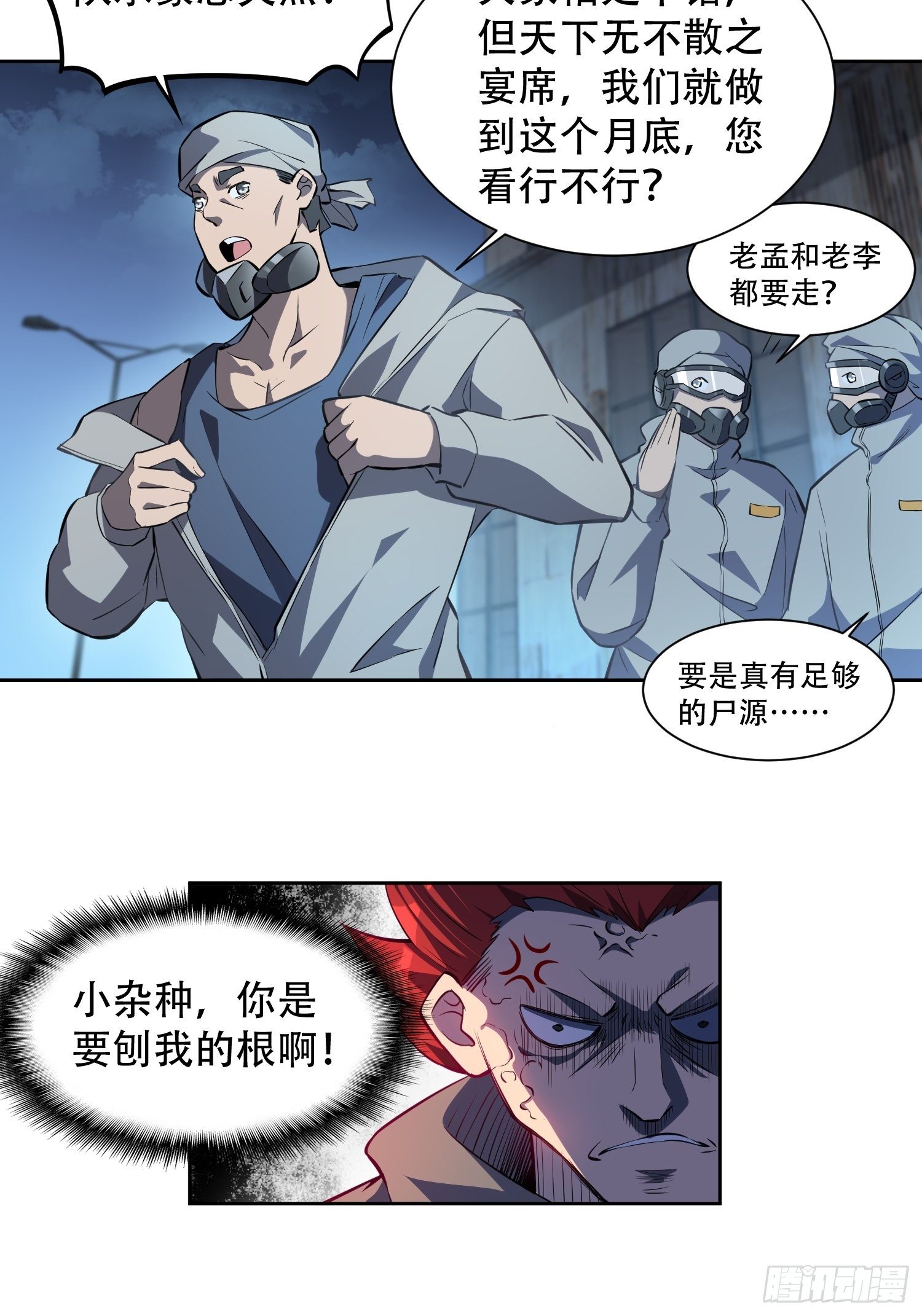 第20话 老虎秒变猫咪10