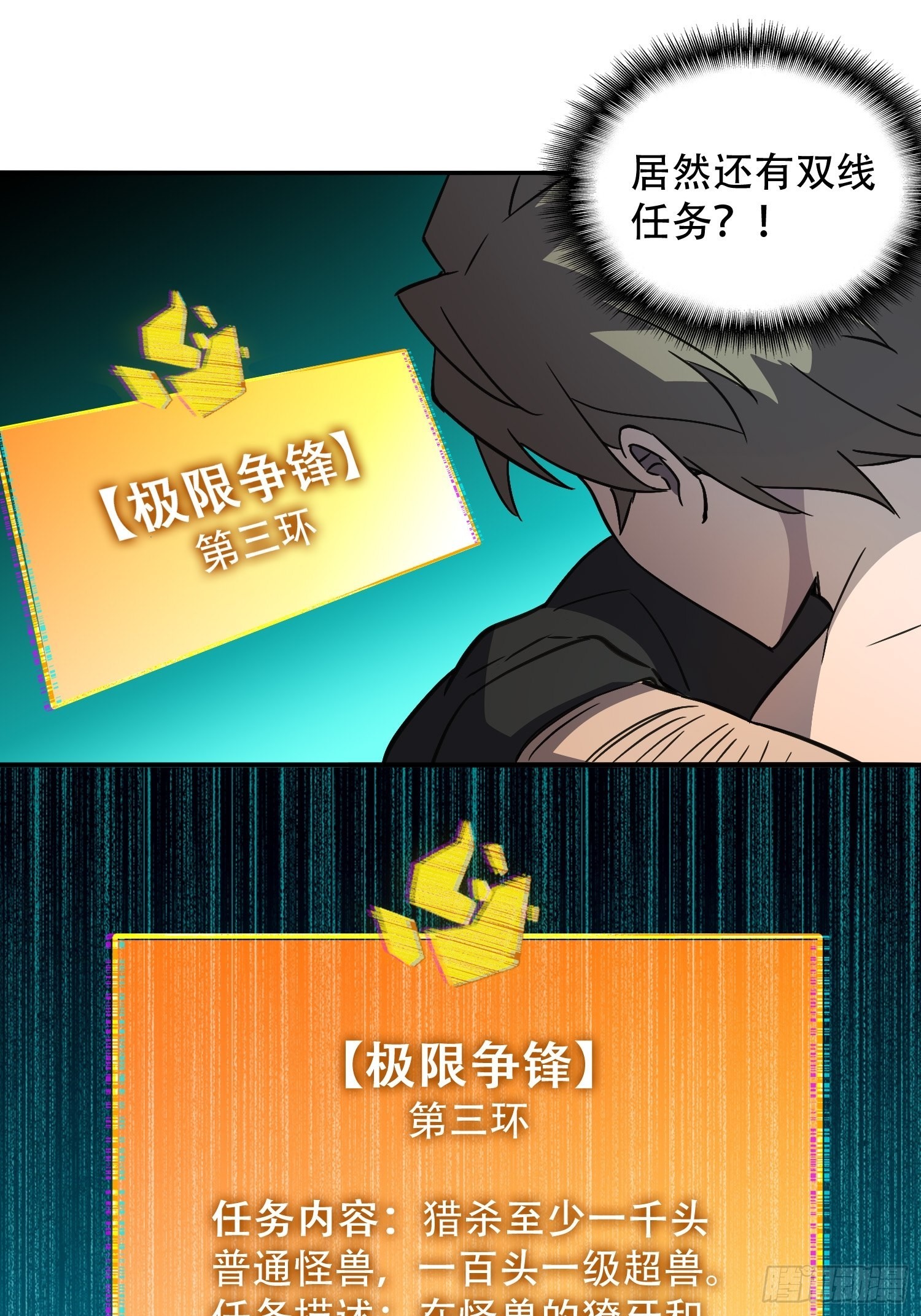 第101话 双线任务开启！28