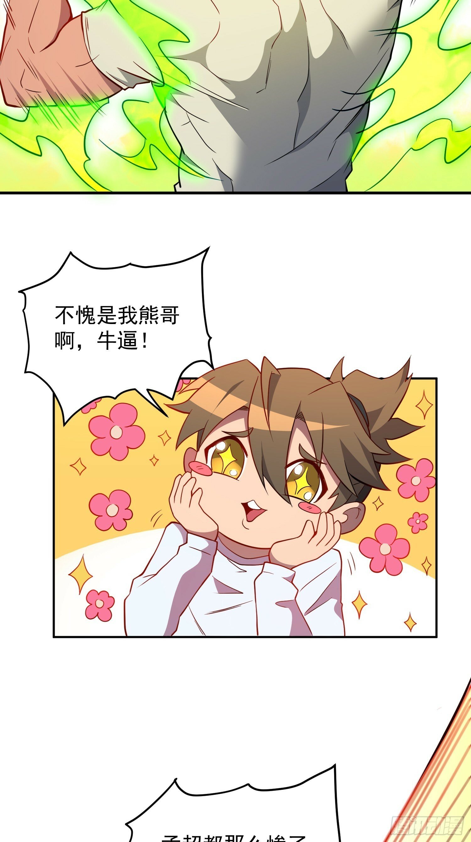 第190话 “主脑”24