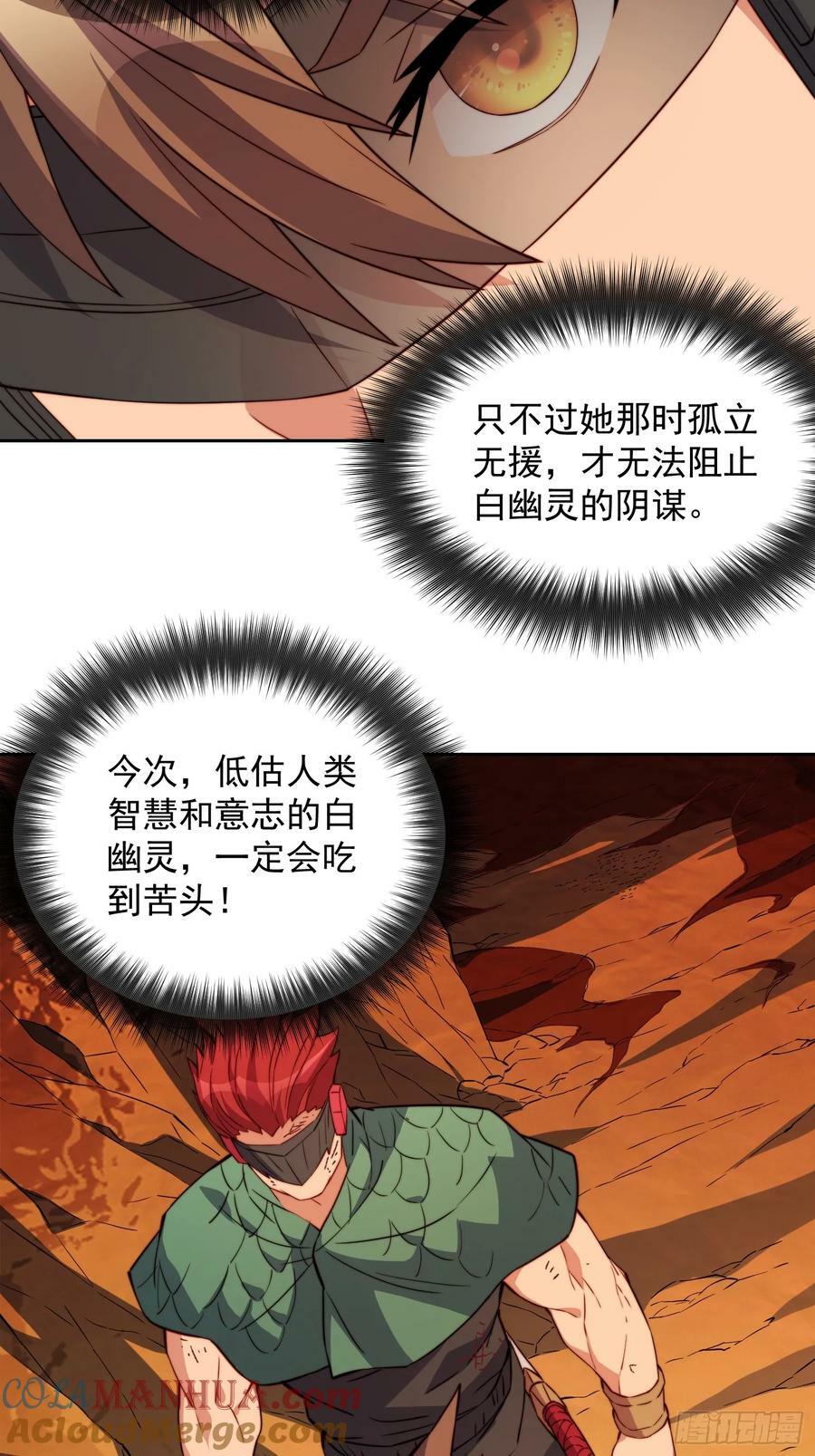第184话 白幽灵的阴谋！6