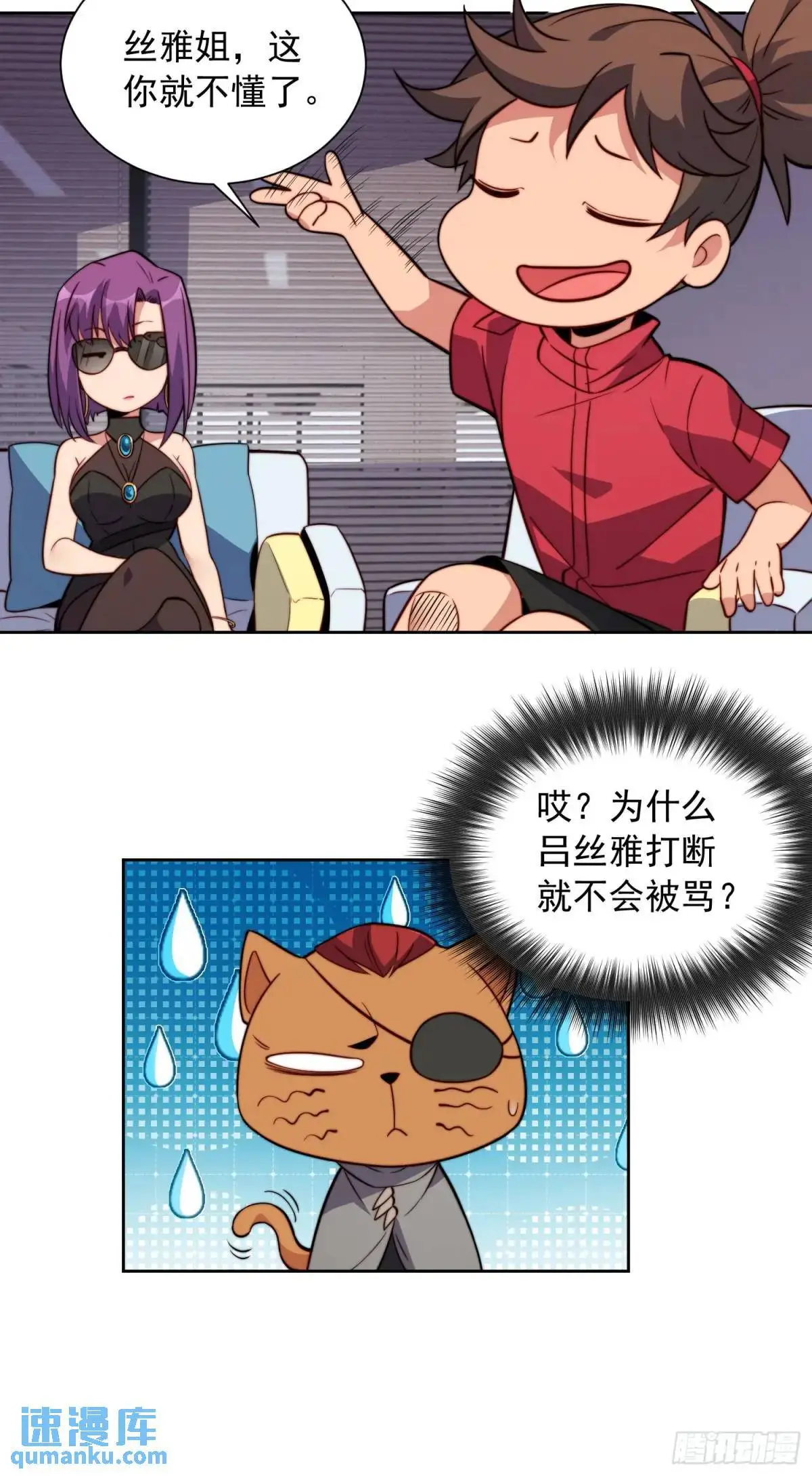 第216话 赵飞弦？！10