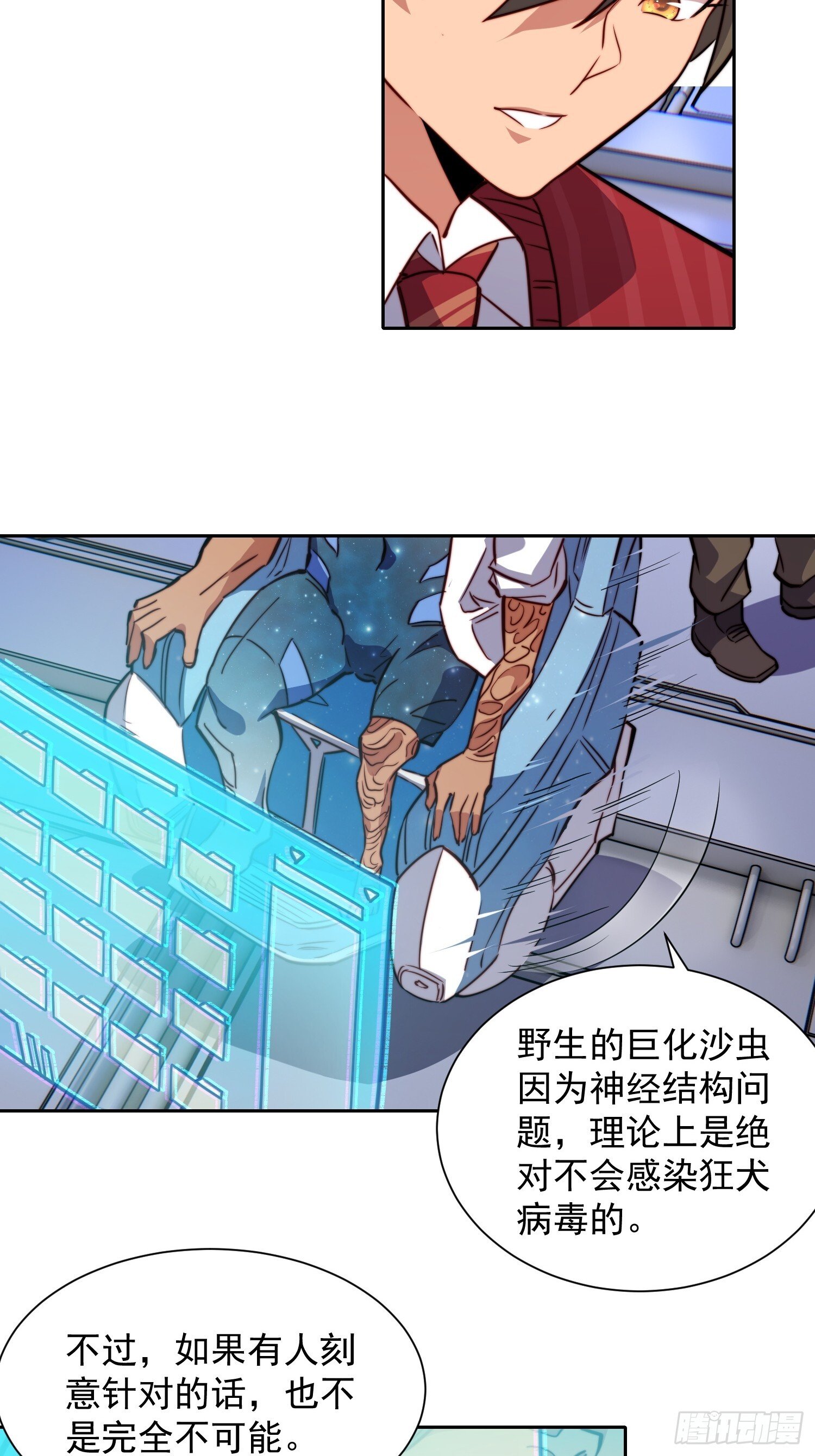 第201话 陷阱！17