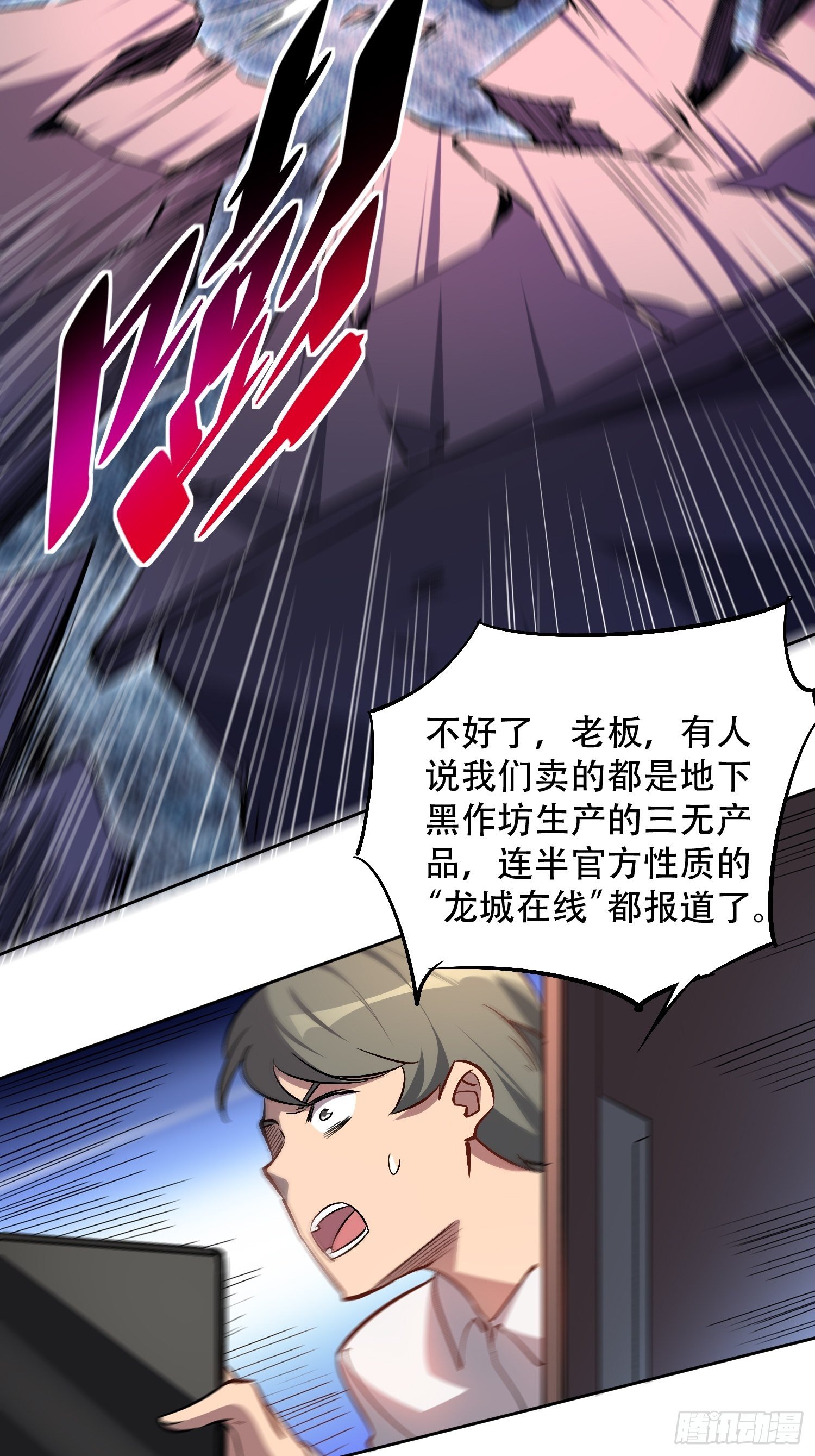 第43话 左氏集团垮台！25
