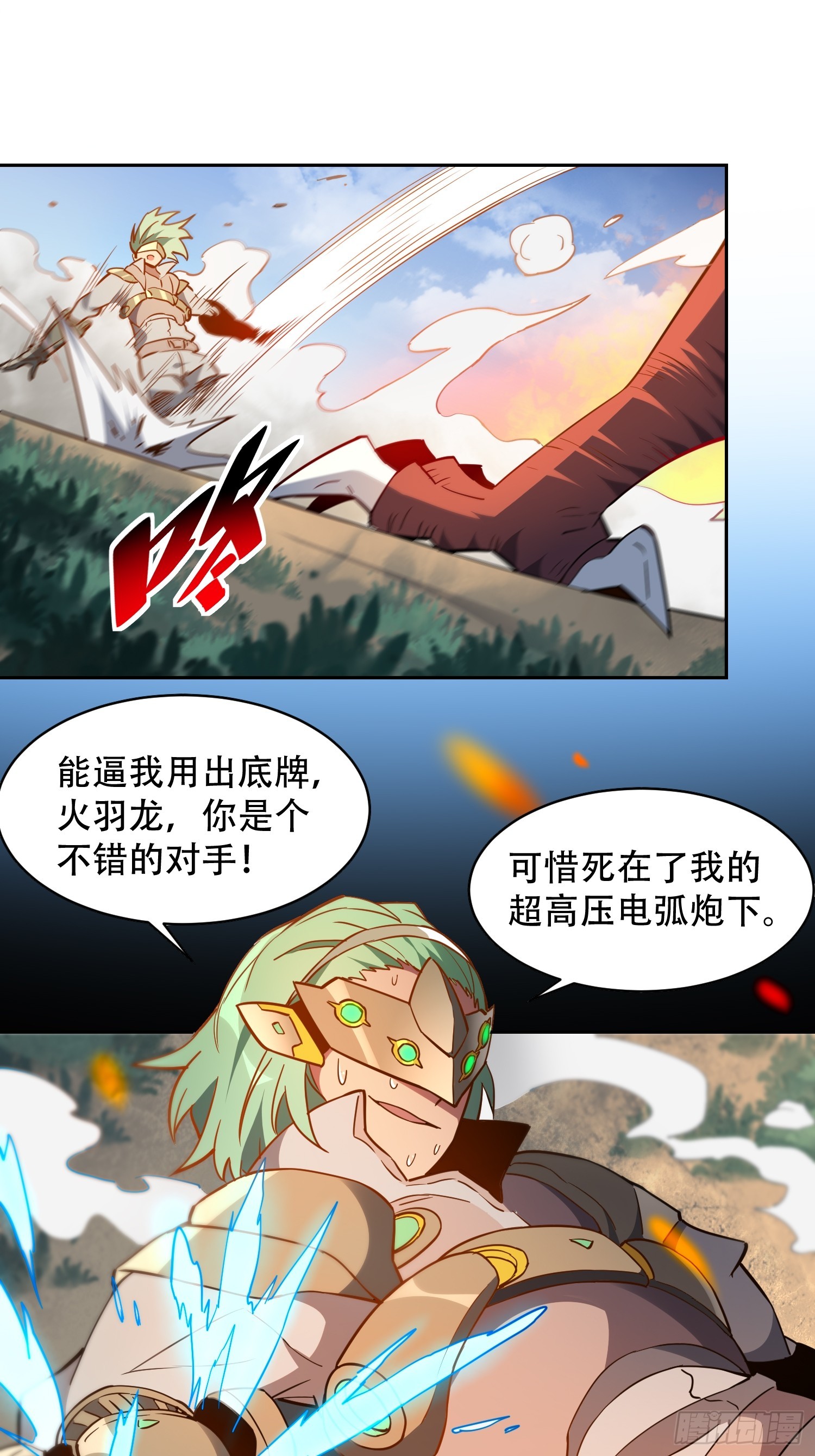 第141话 枪械流韩星10