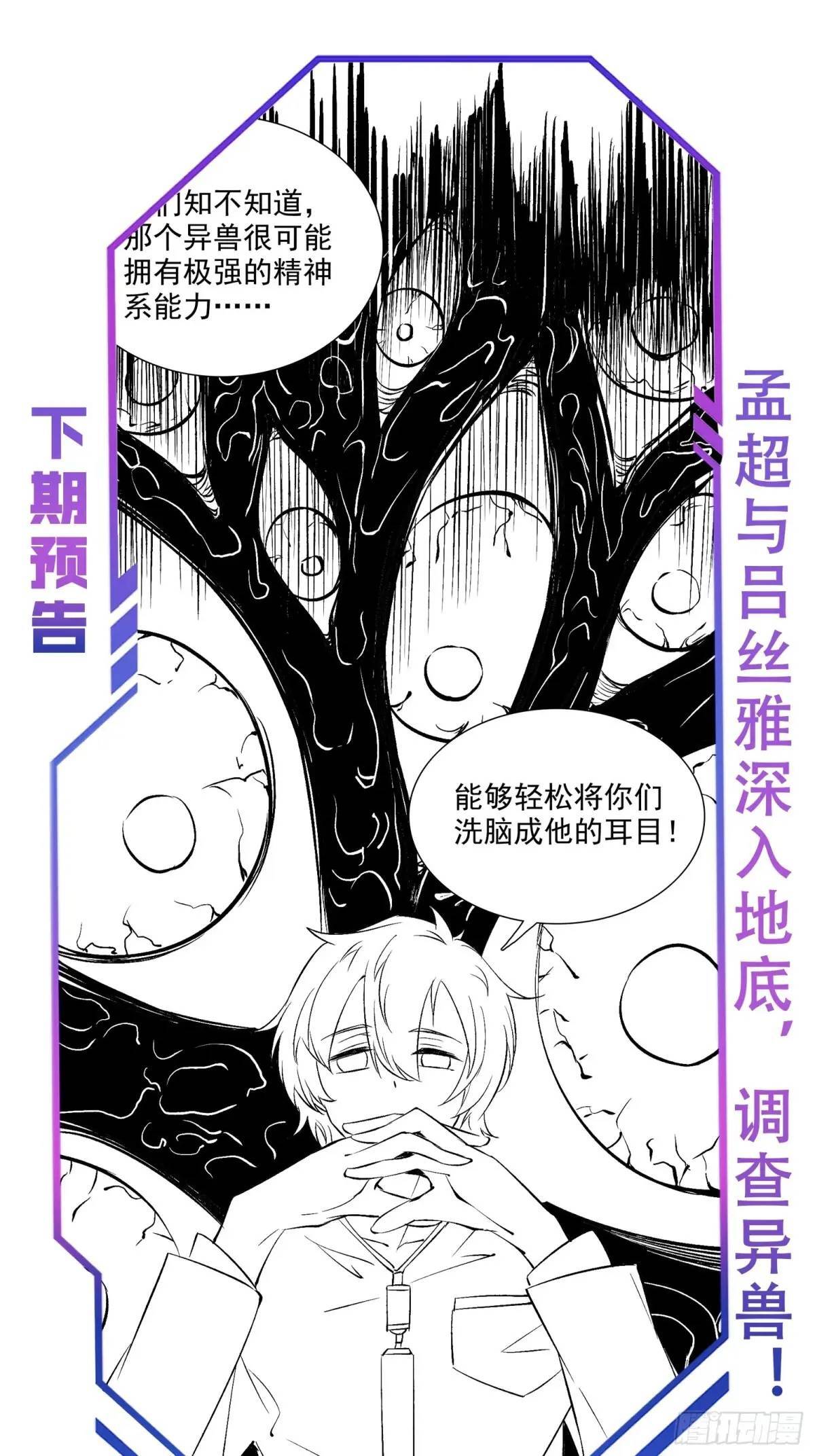 第214话 高野邮件53