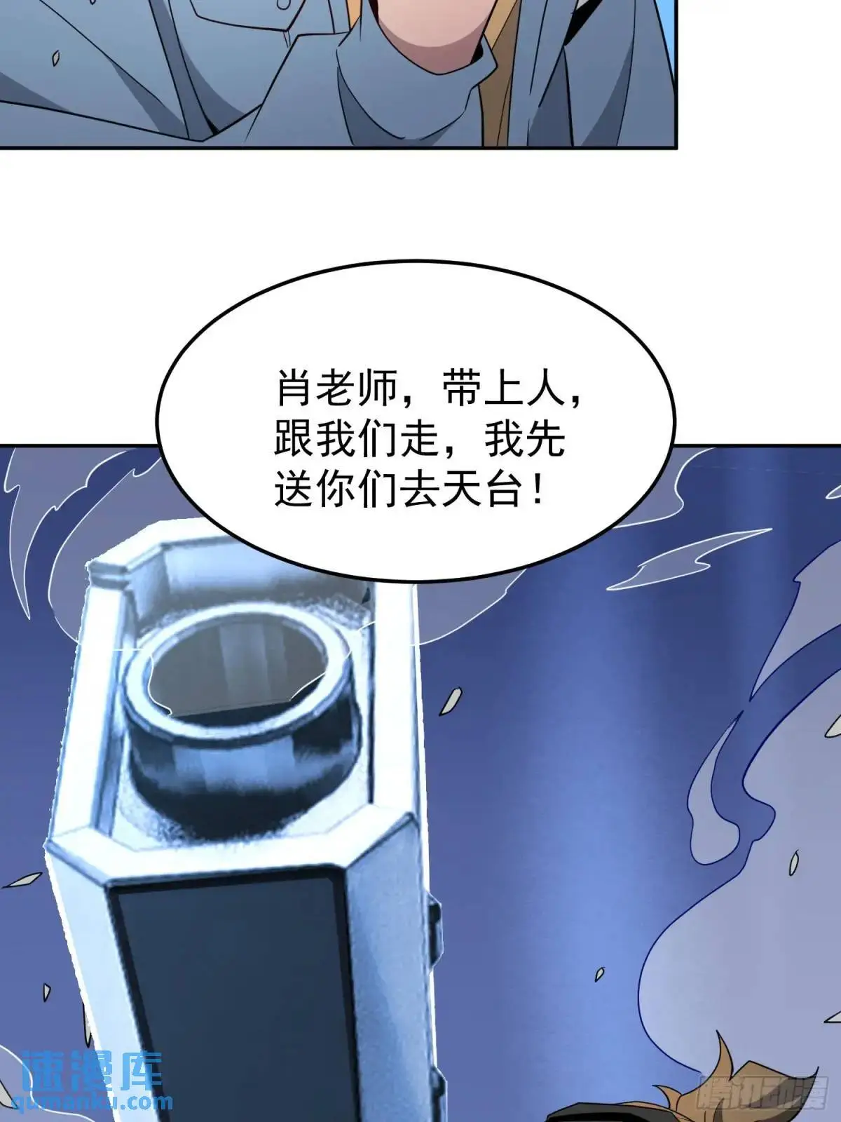 第224话 毁灭之锤28