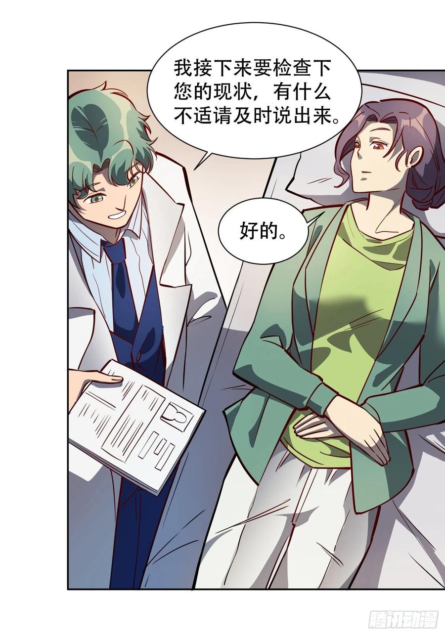 第48话 给父母的礼物17