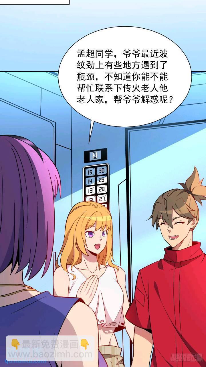 第213话 傍大腿15