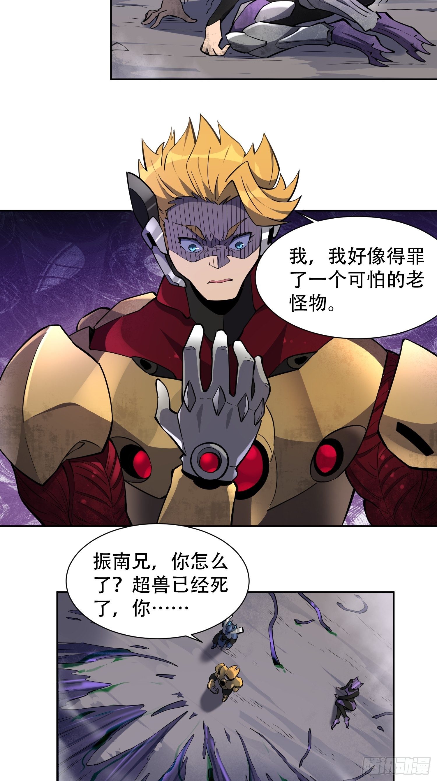 第35话 拯救燕振南的性命？39