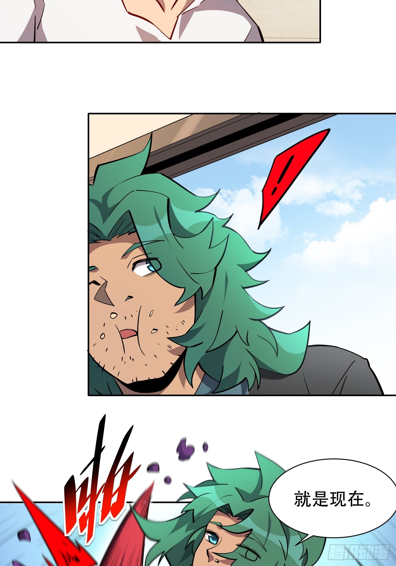 第99话 胖子竟是顾剑波？！10