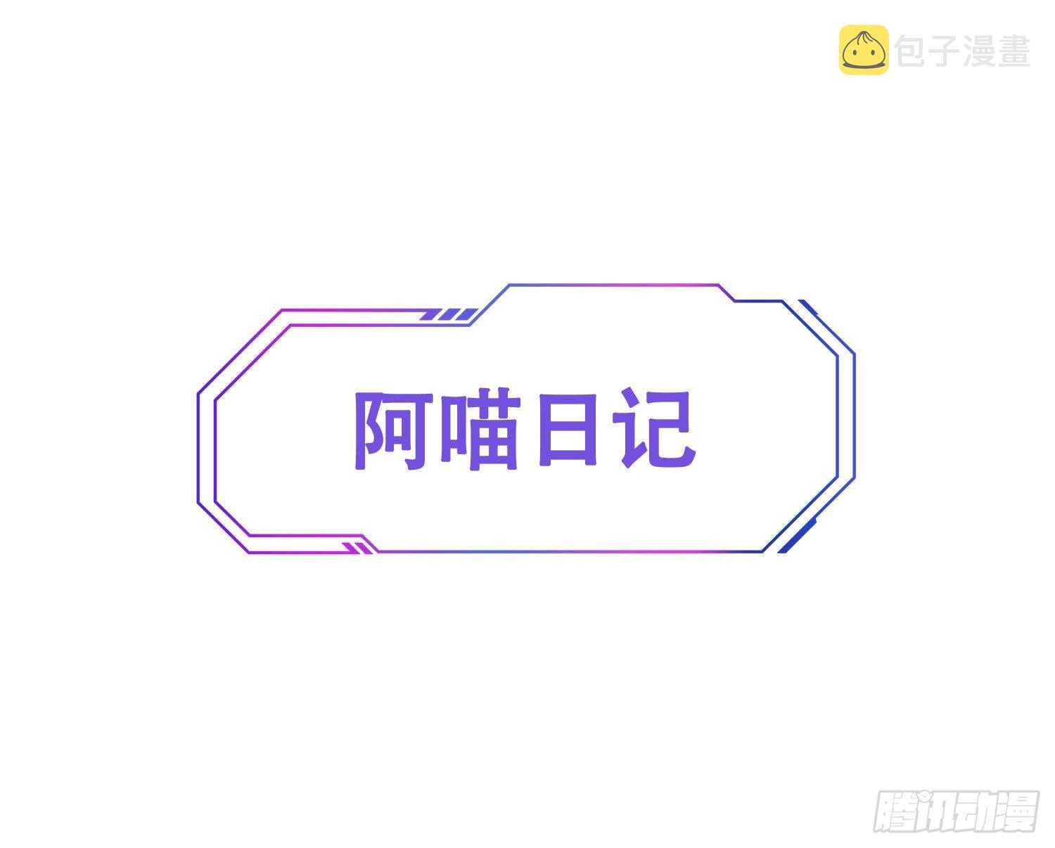 第3话 贡献值的正确用法41