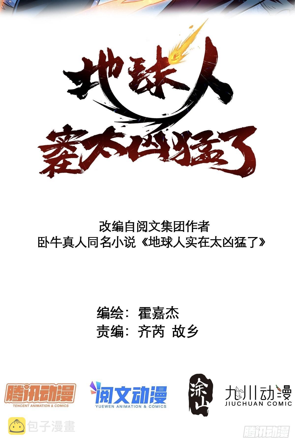 第84话 孟超临战超凡1