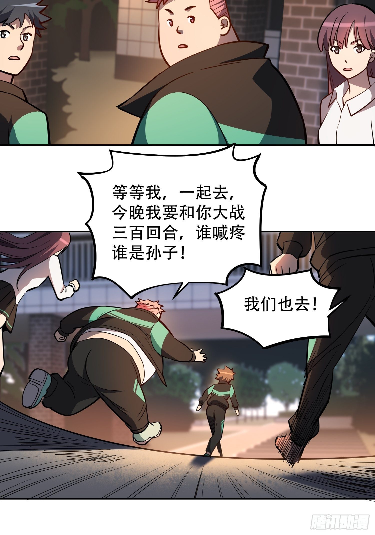 第62话 天福苑陷入危难！10