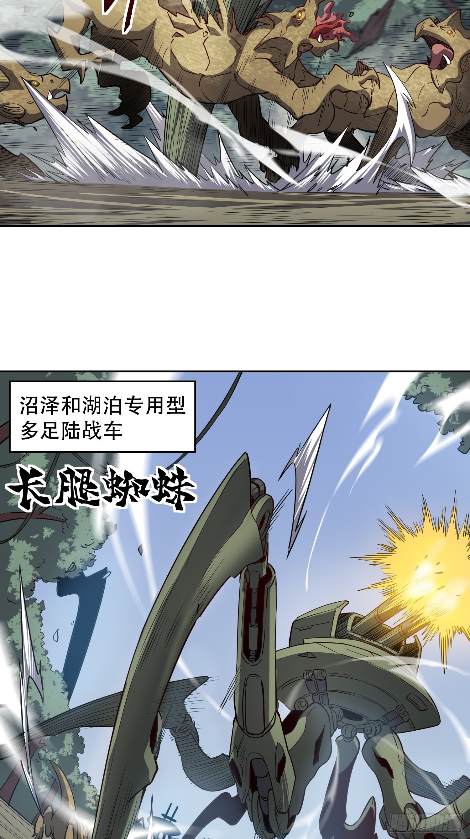 第134话 碎星湖实战8