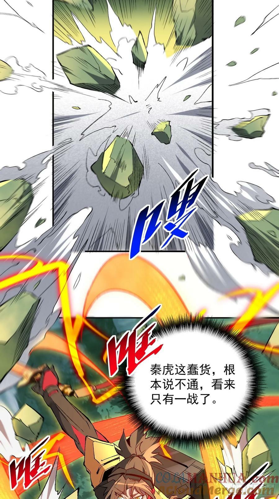第173话 与虎谋皮24